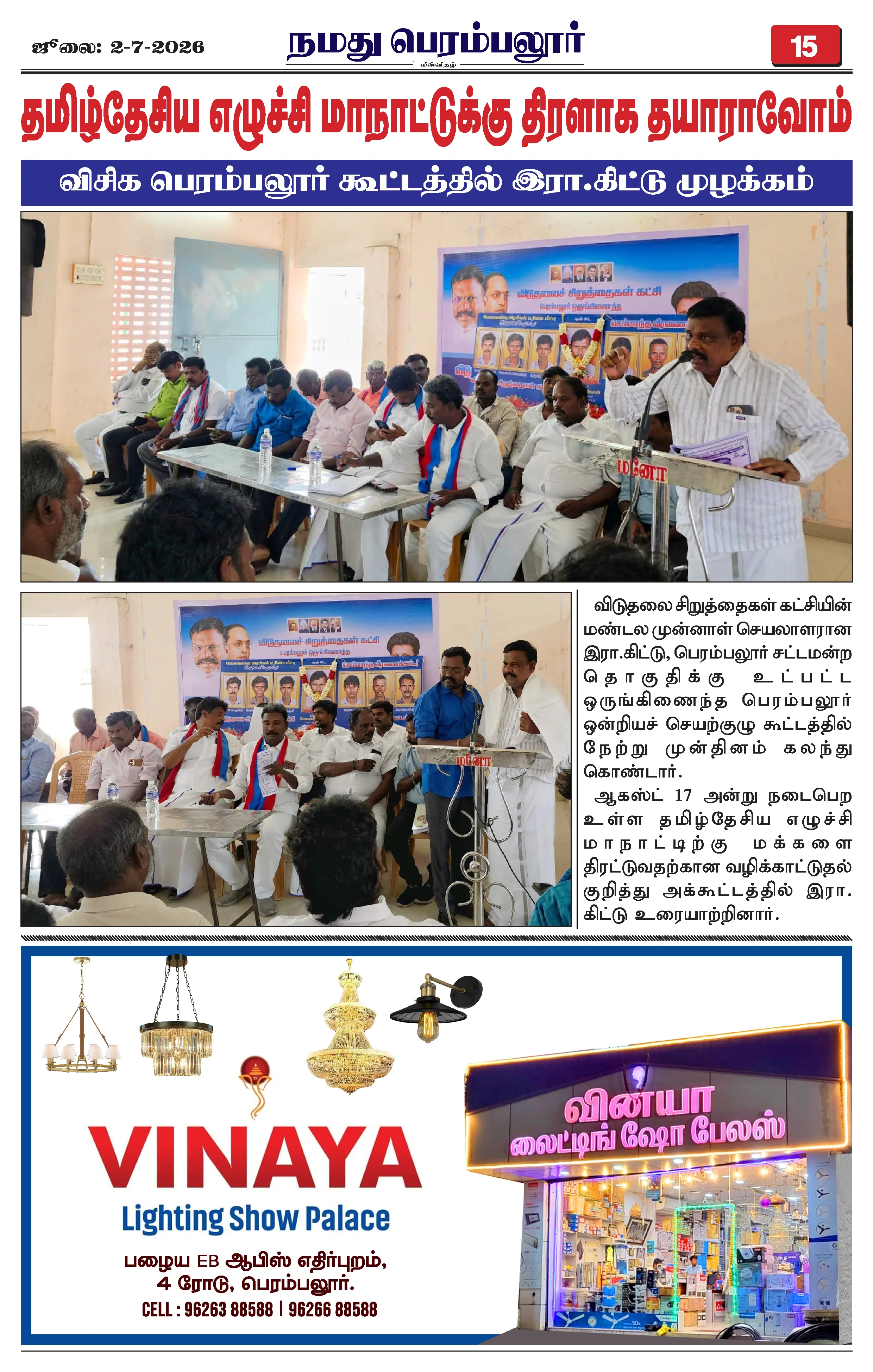 Page 15