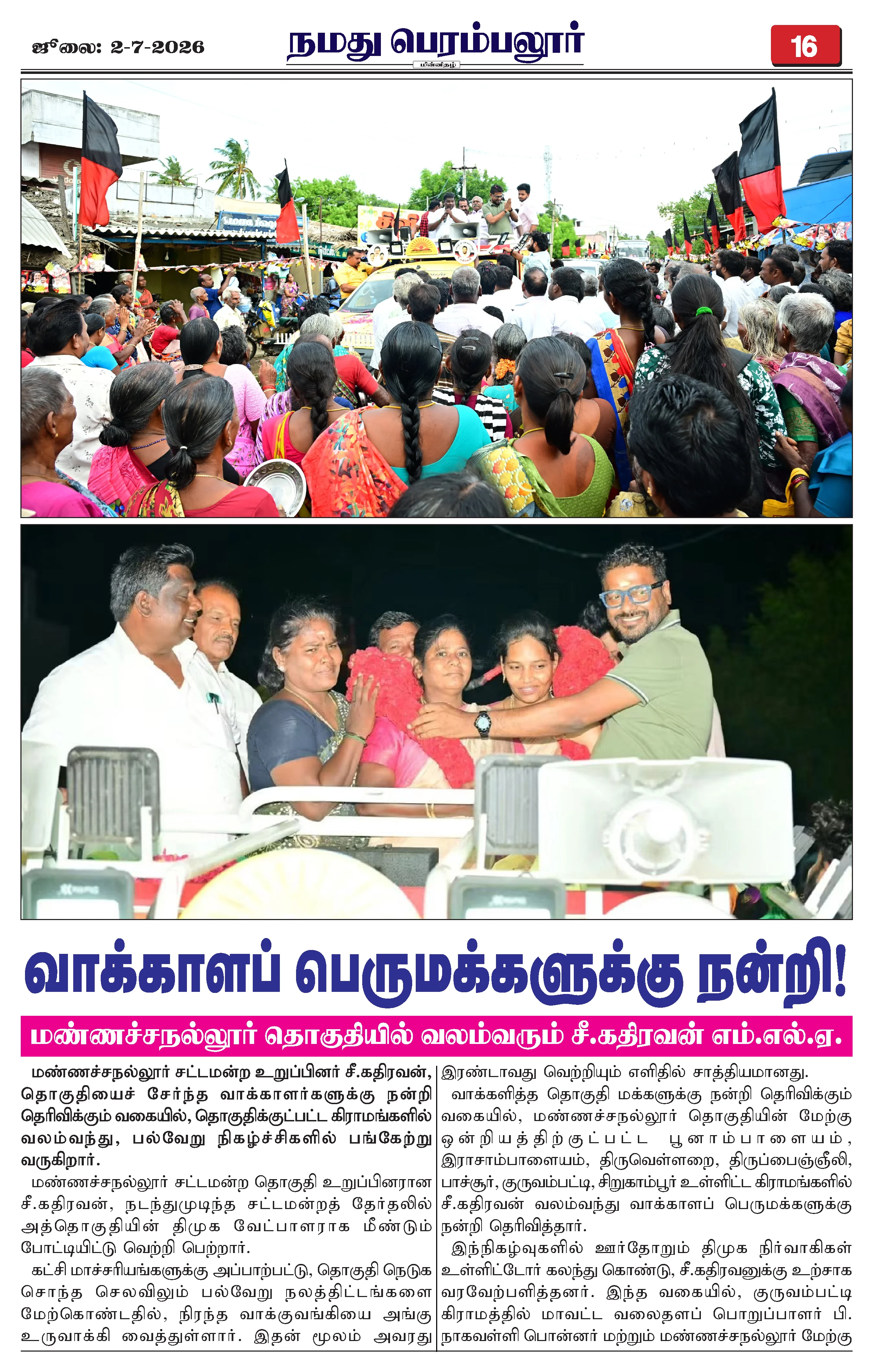 Page 16