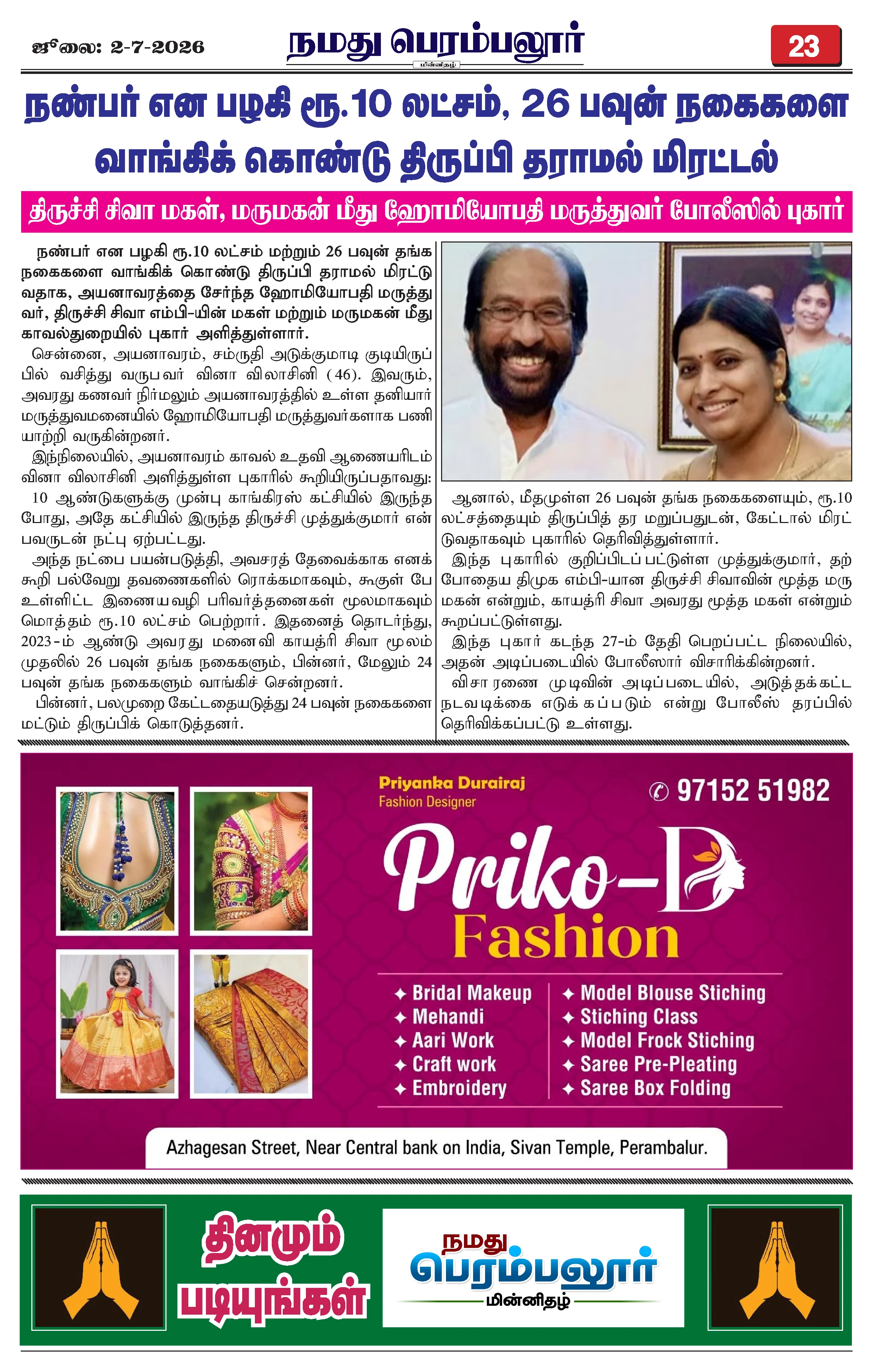 Page 23