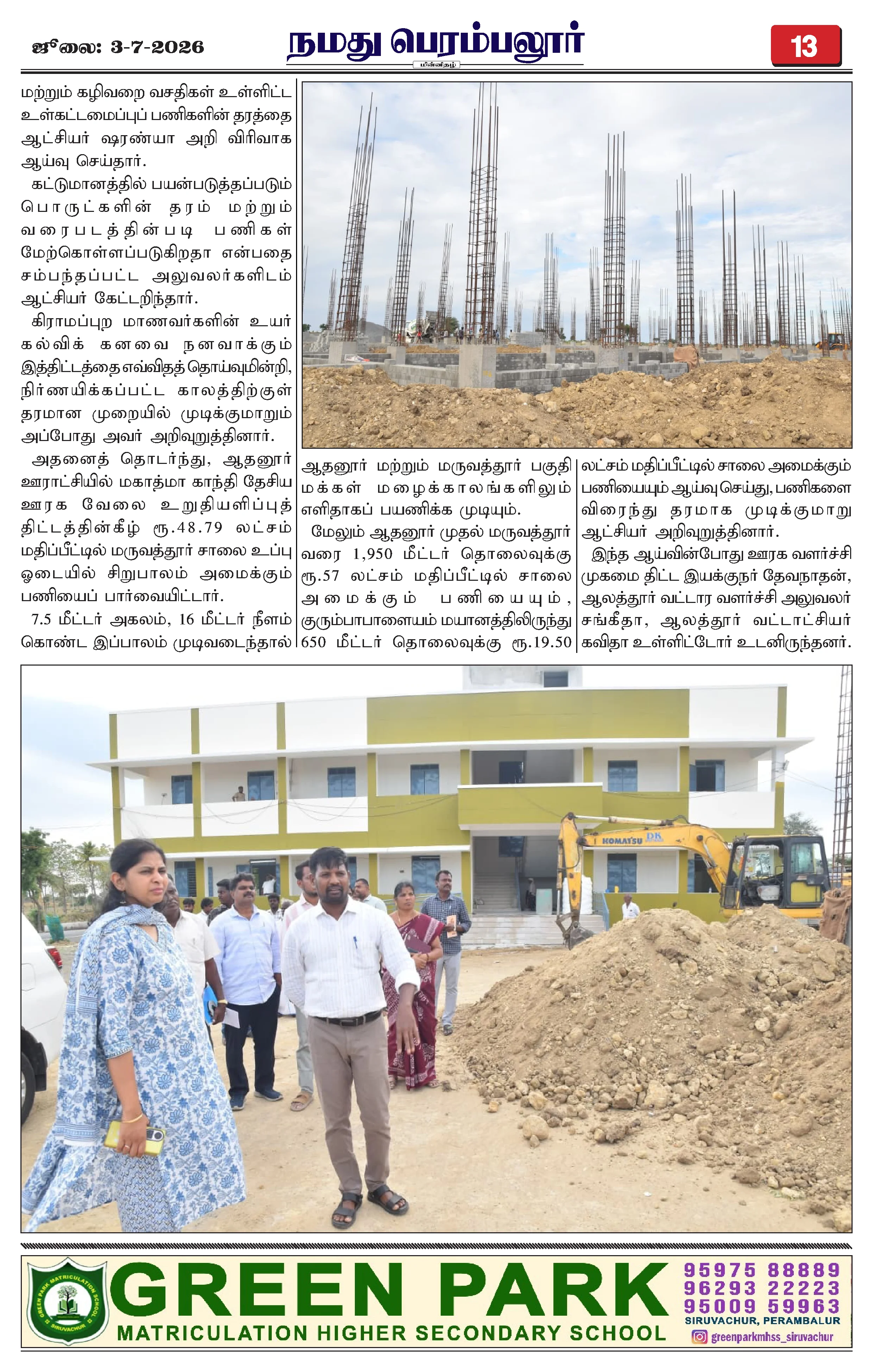 Page 13