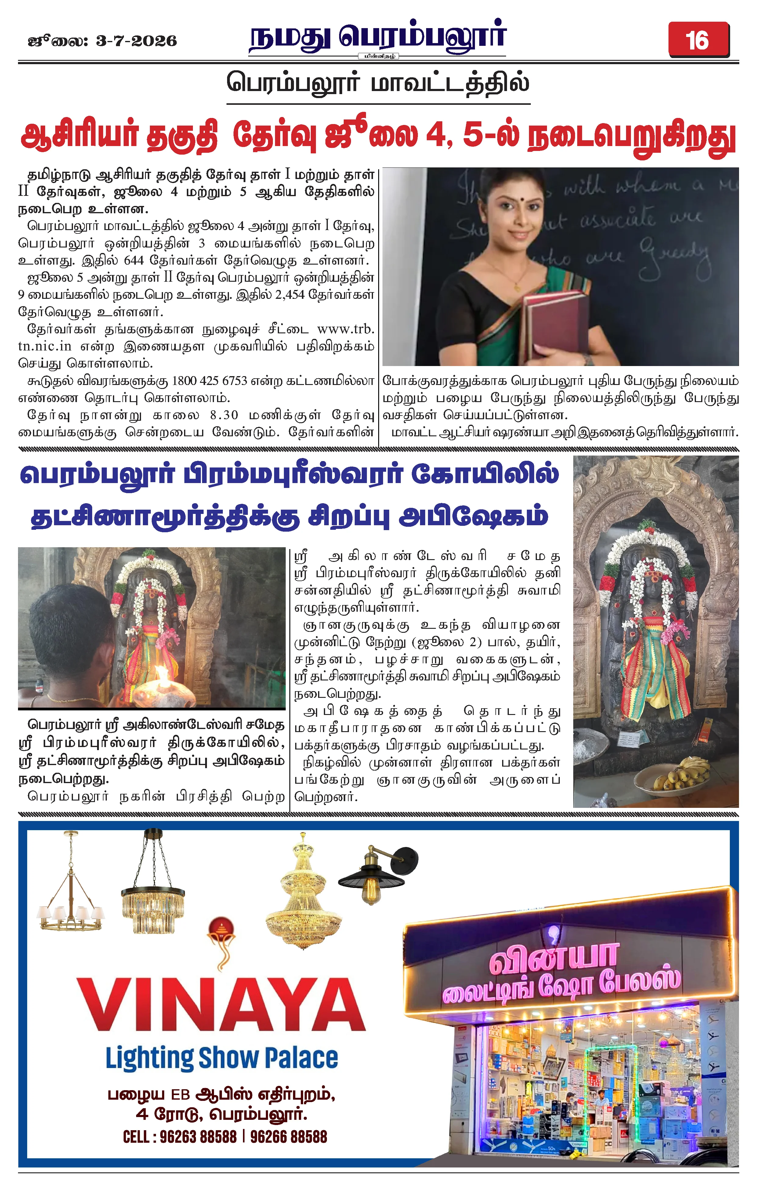 Page 16