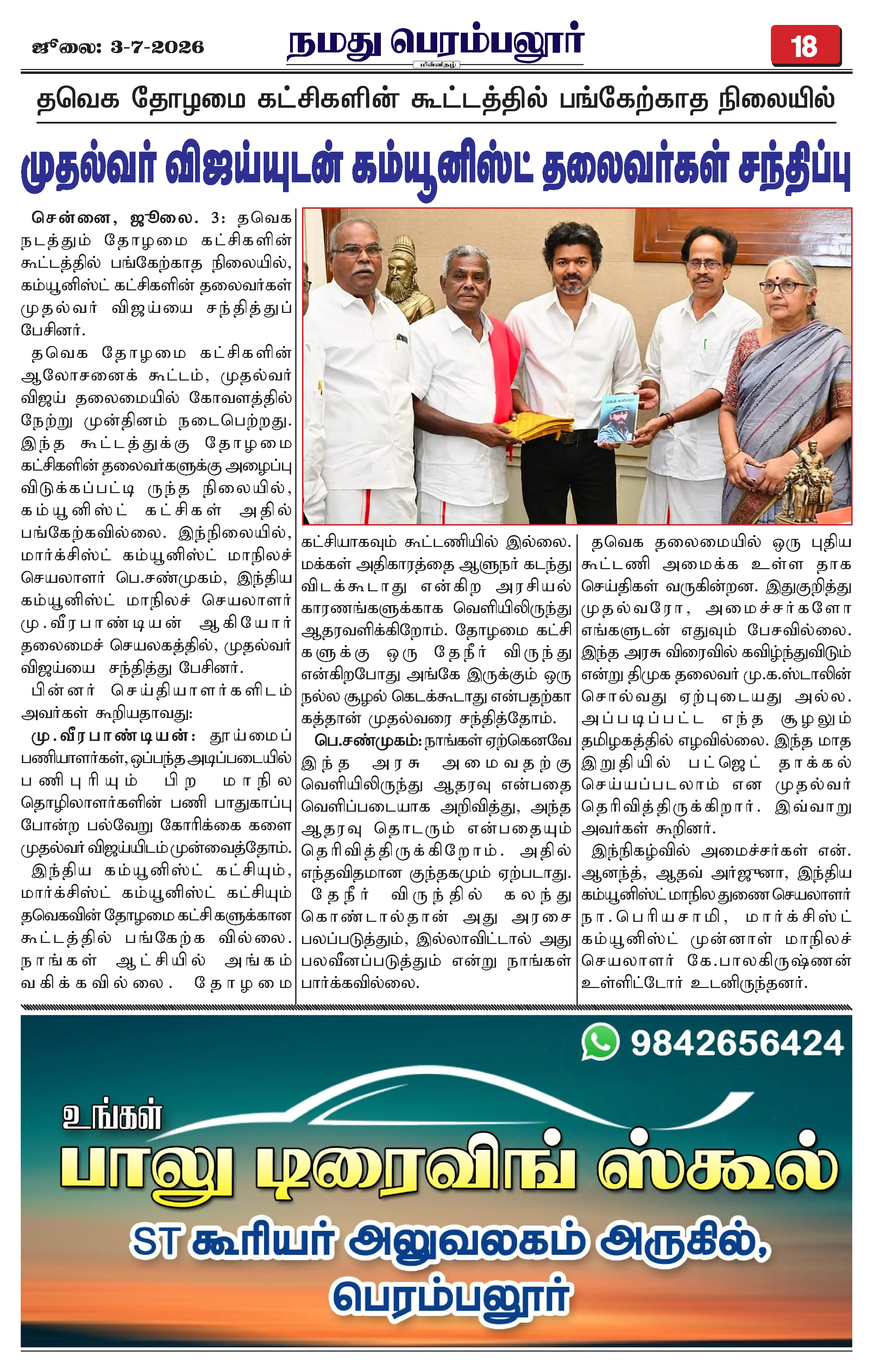 Page 18