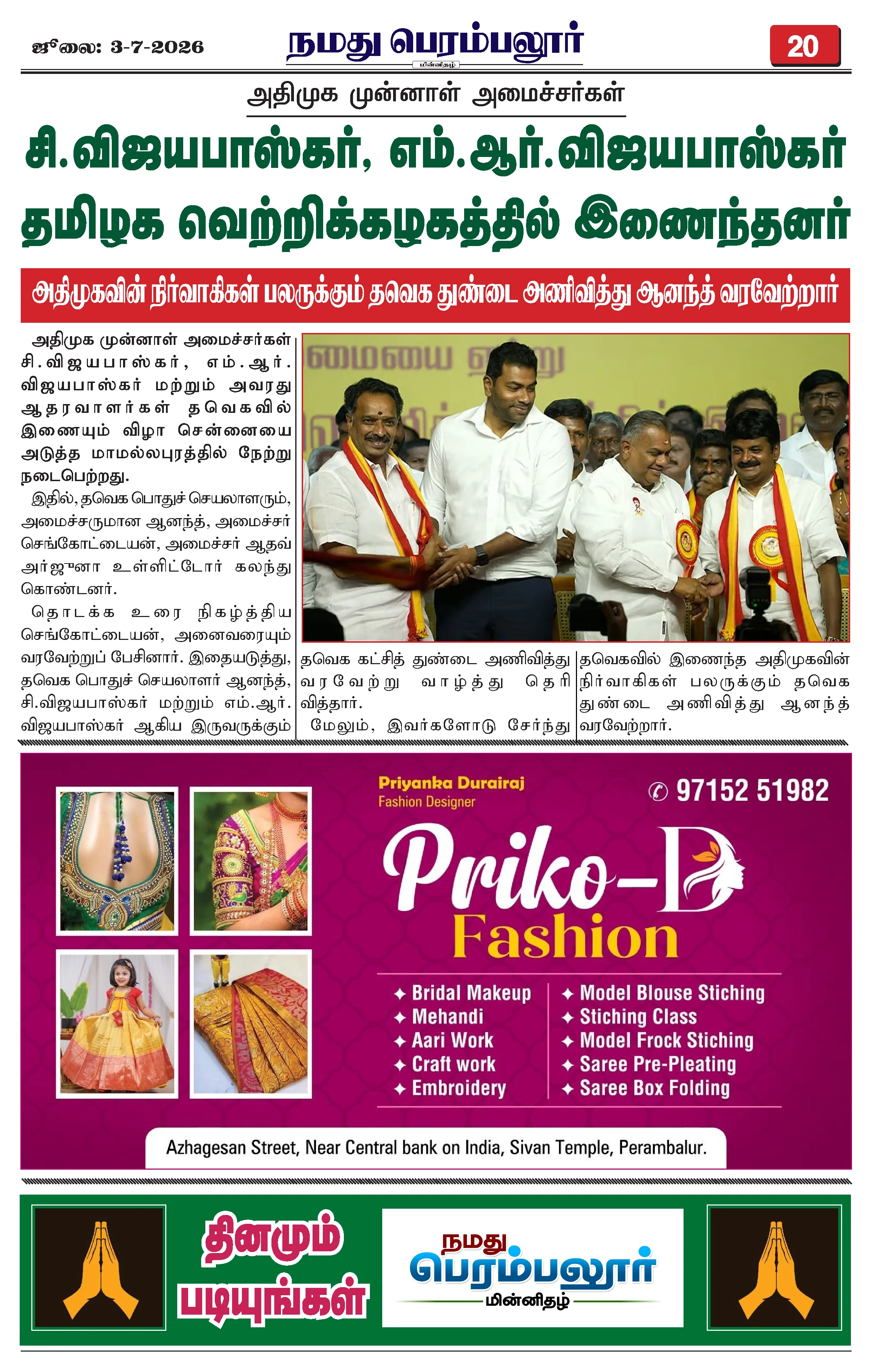 Page 20