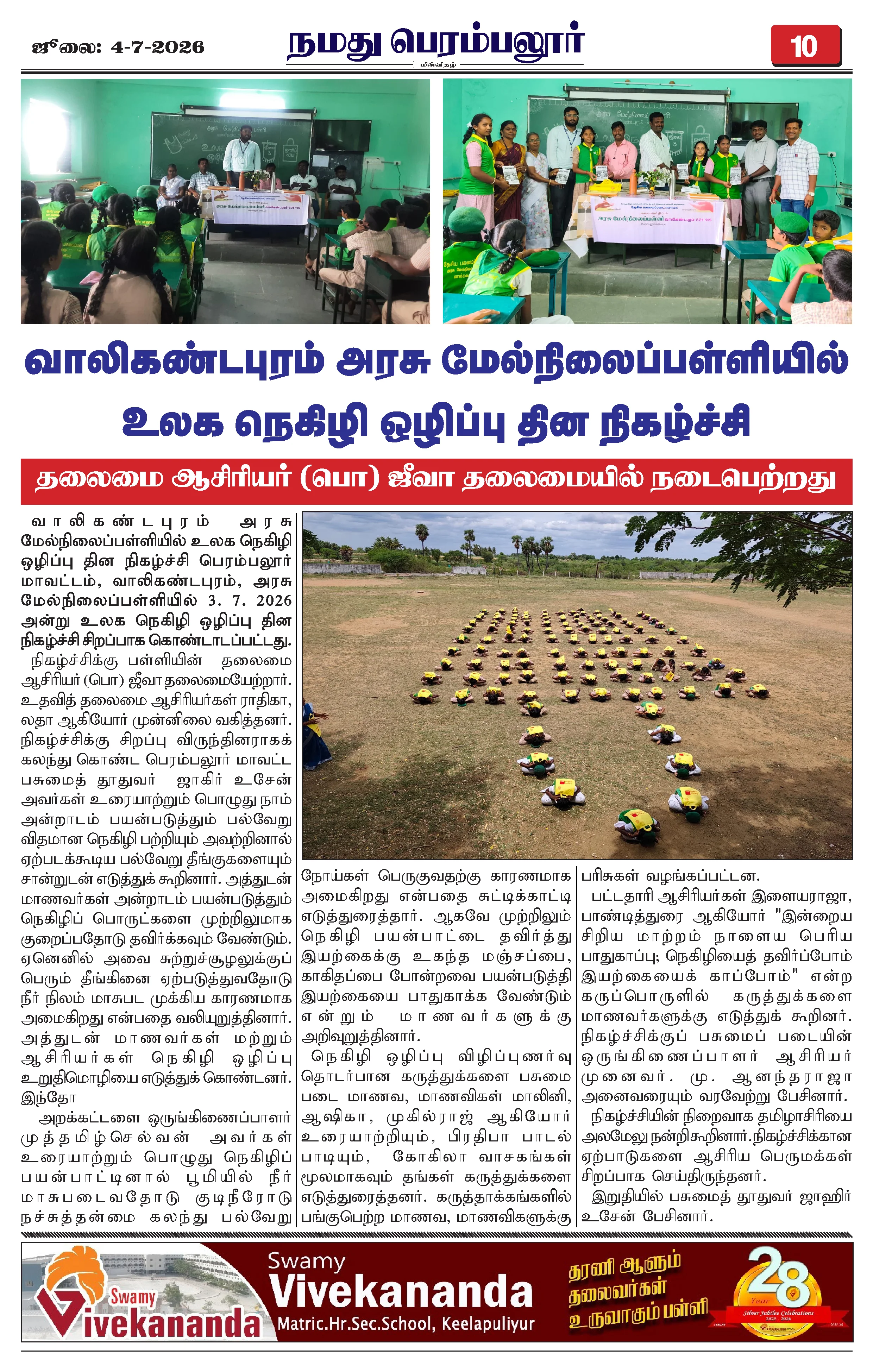 Page 10