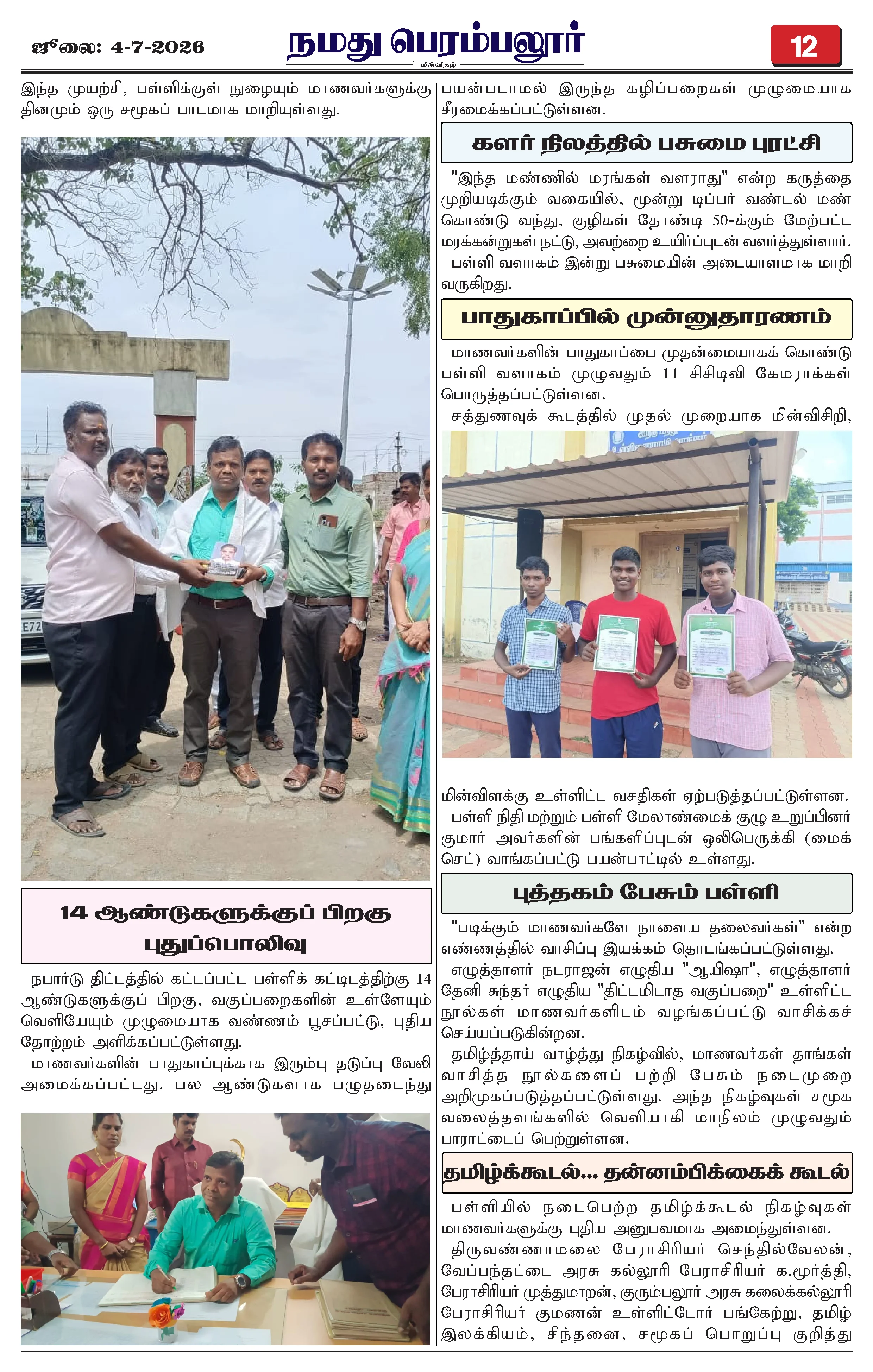 Page 12