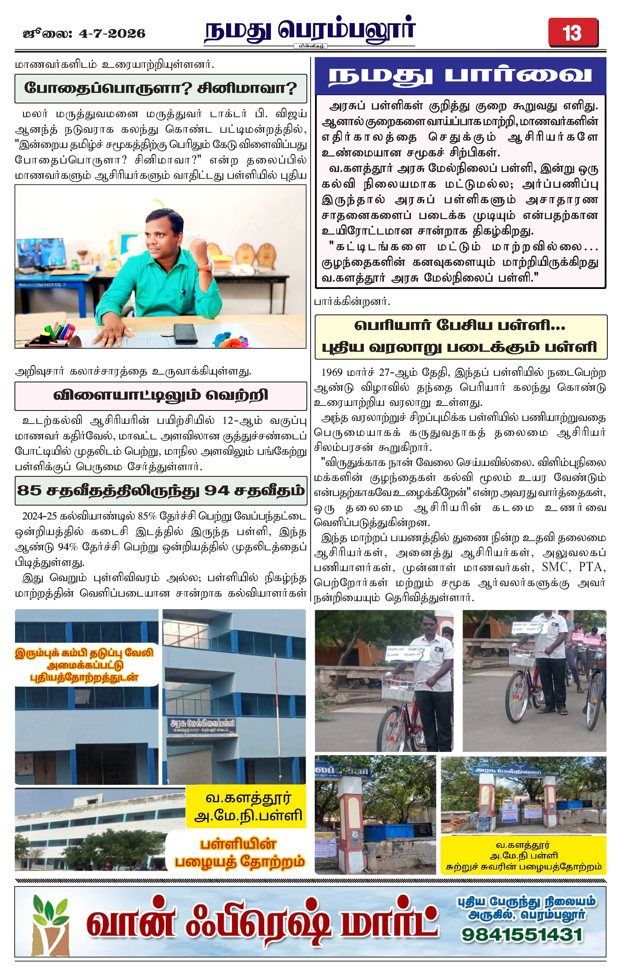 Page 13