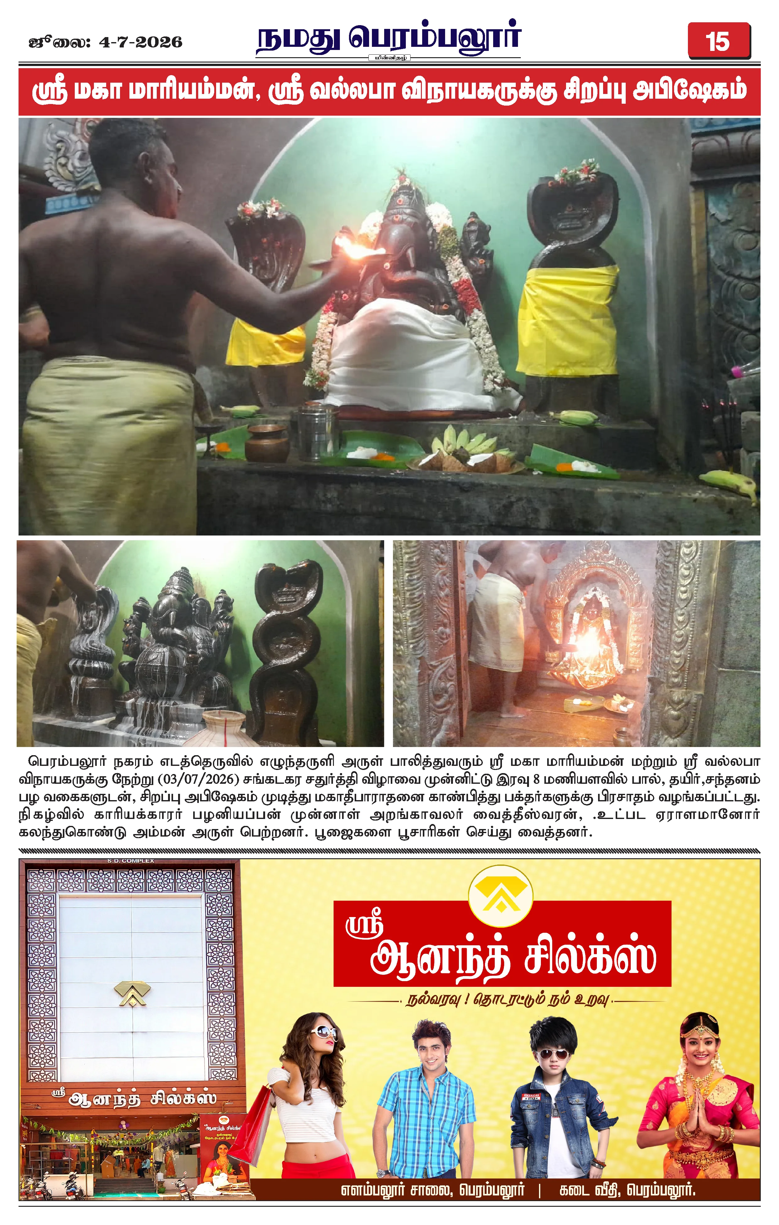 Page 15