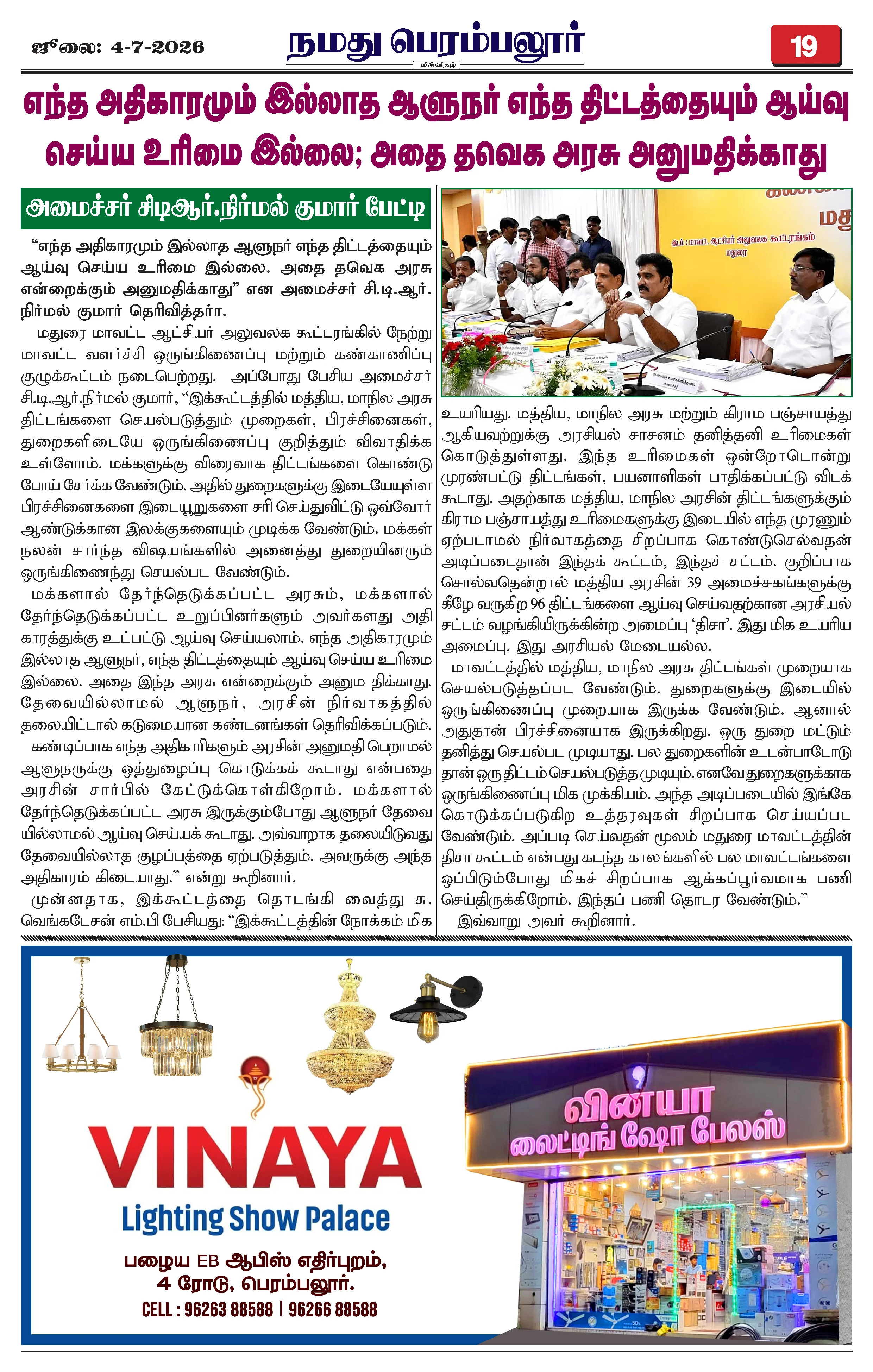 Page 19