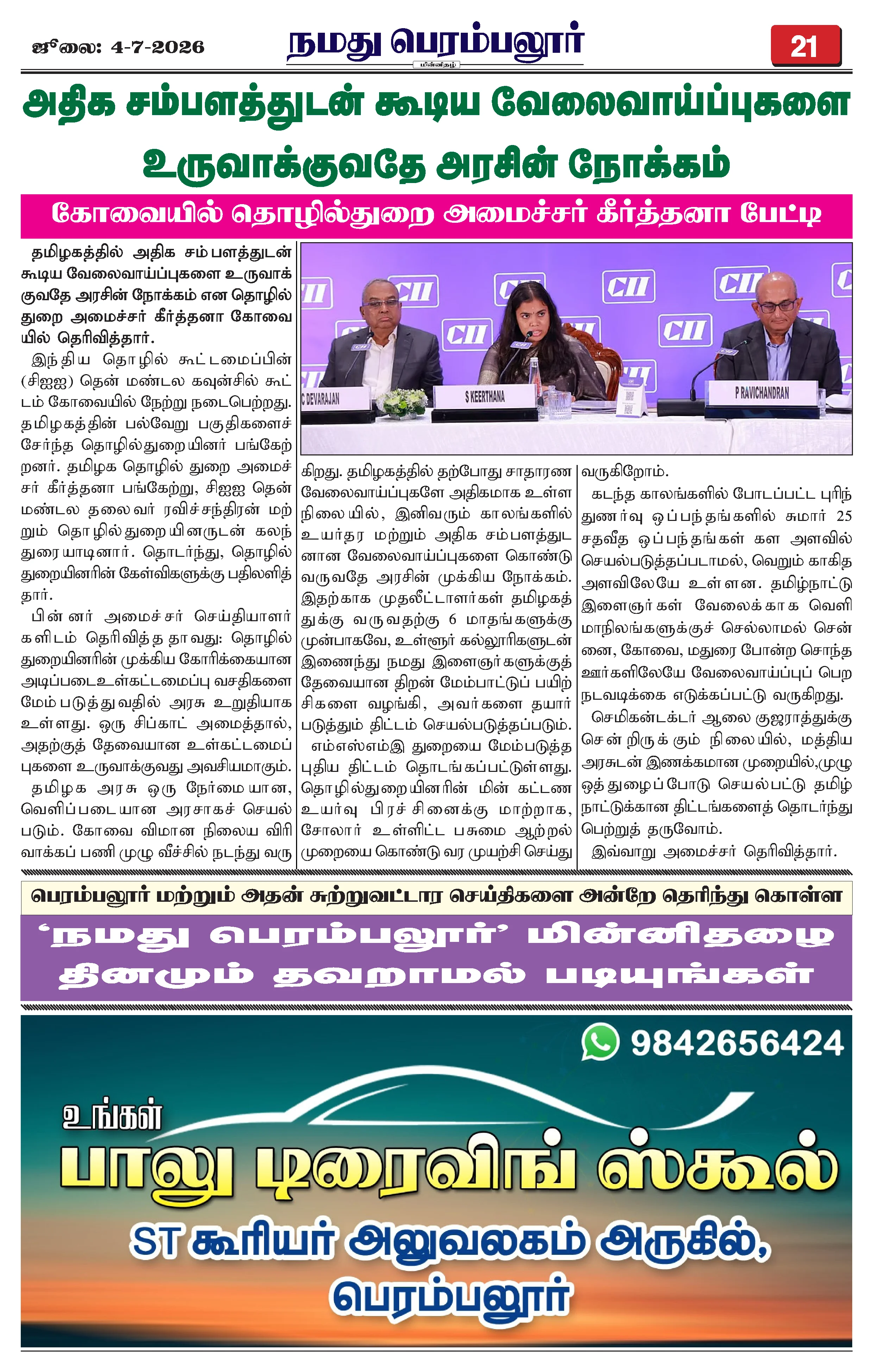 Page 21