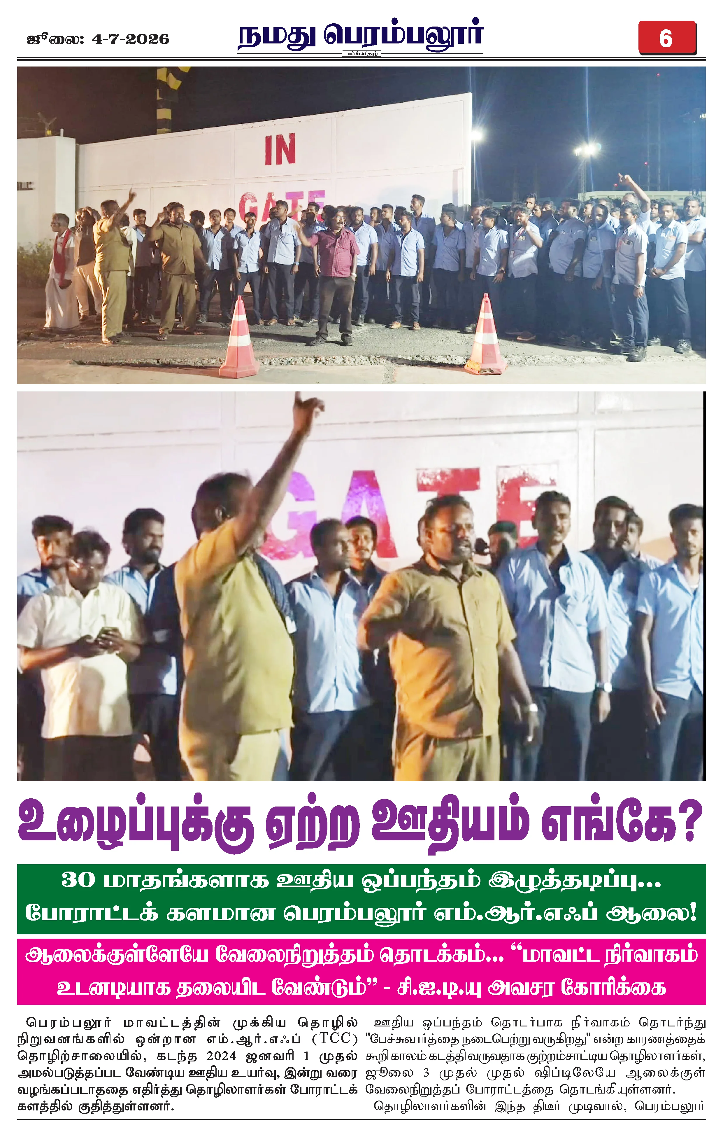 Page 6