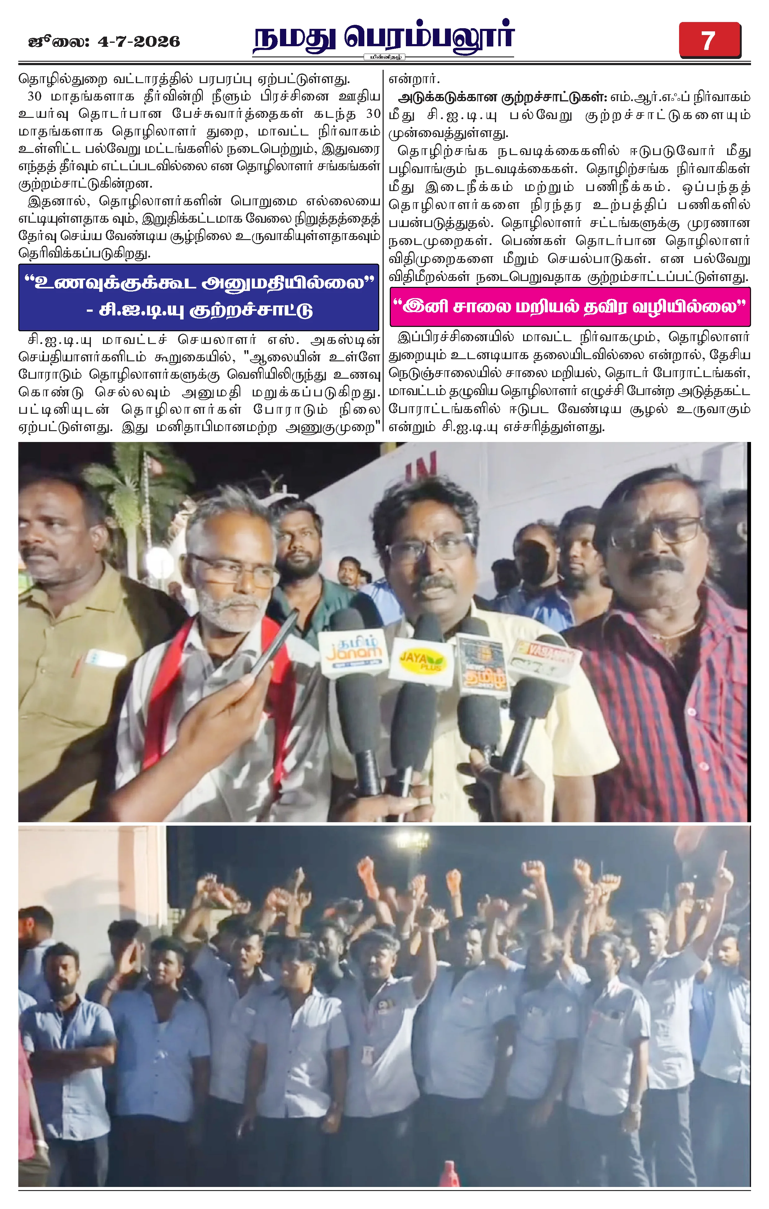 Page 7