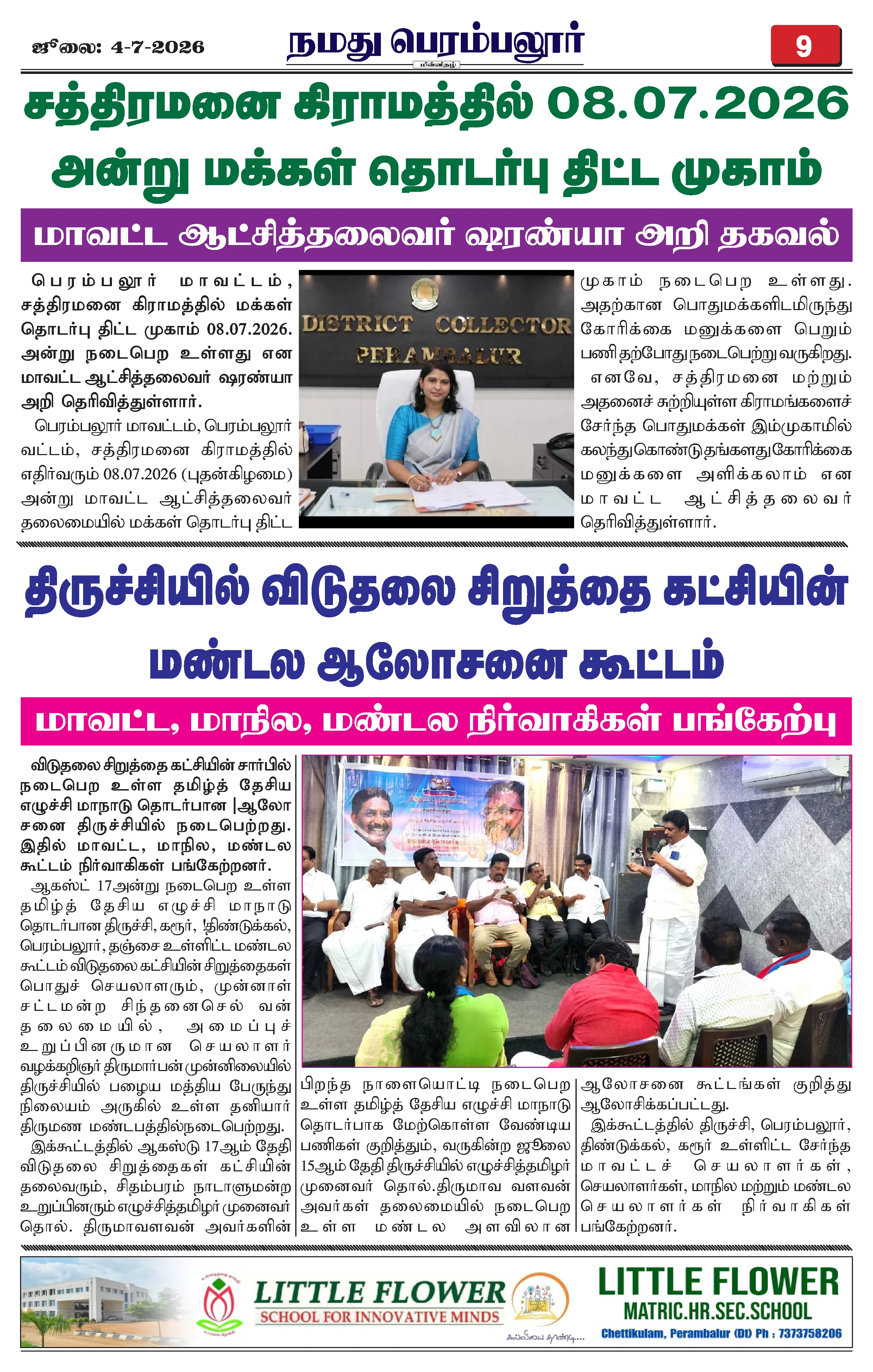 Page 9