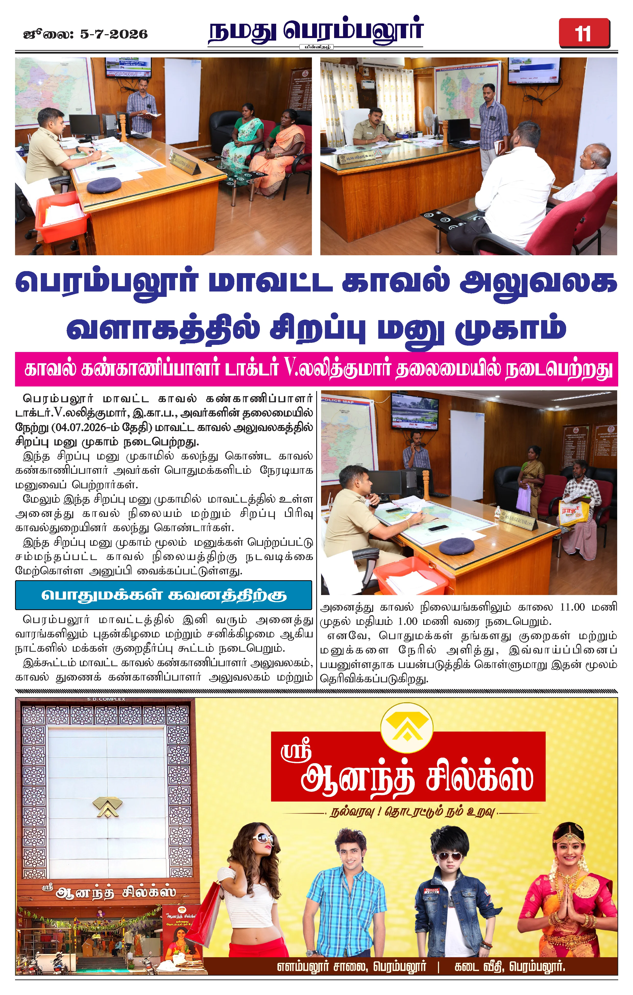Page 11