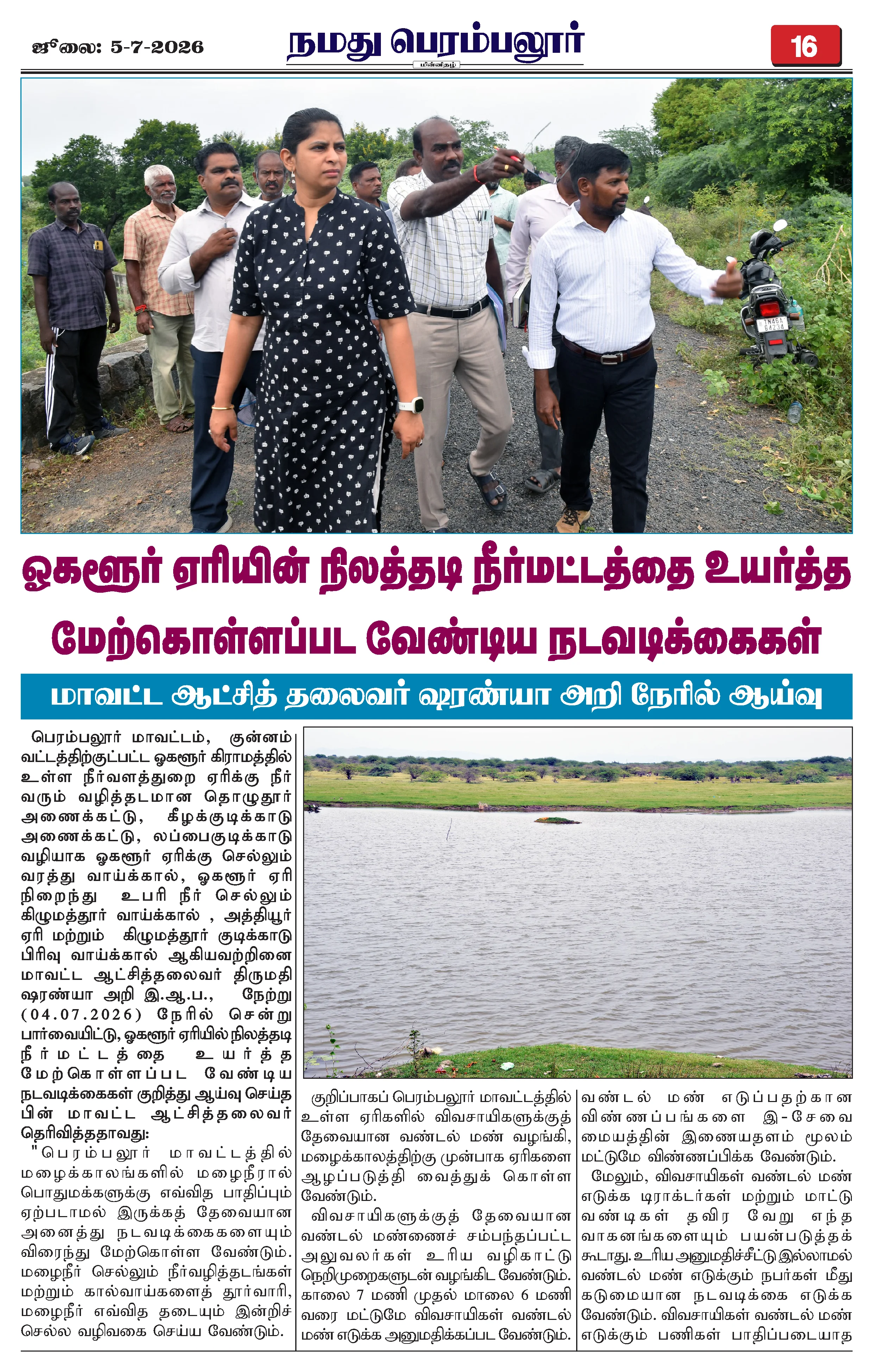 Page 16