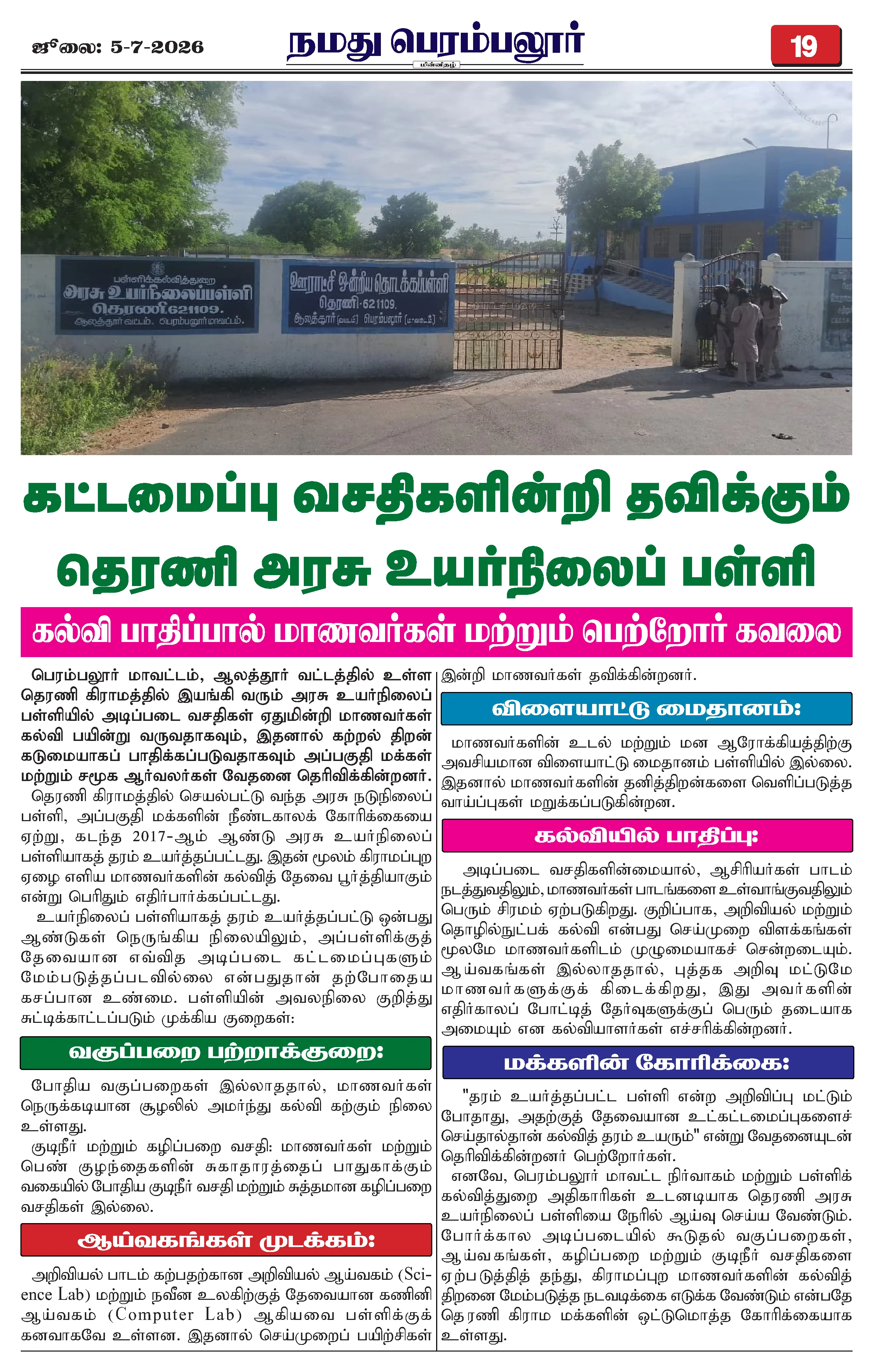 Page 19