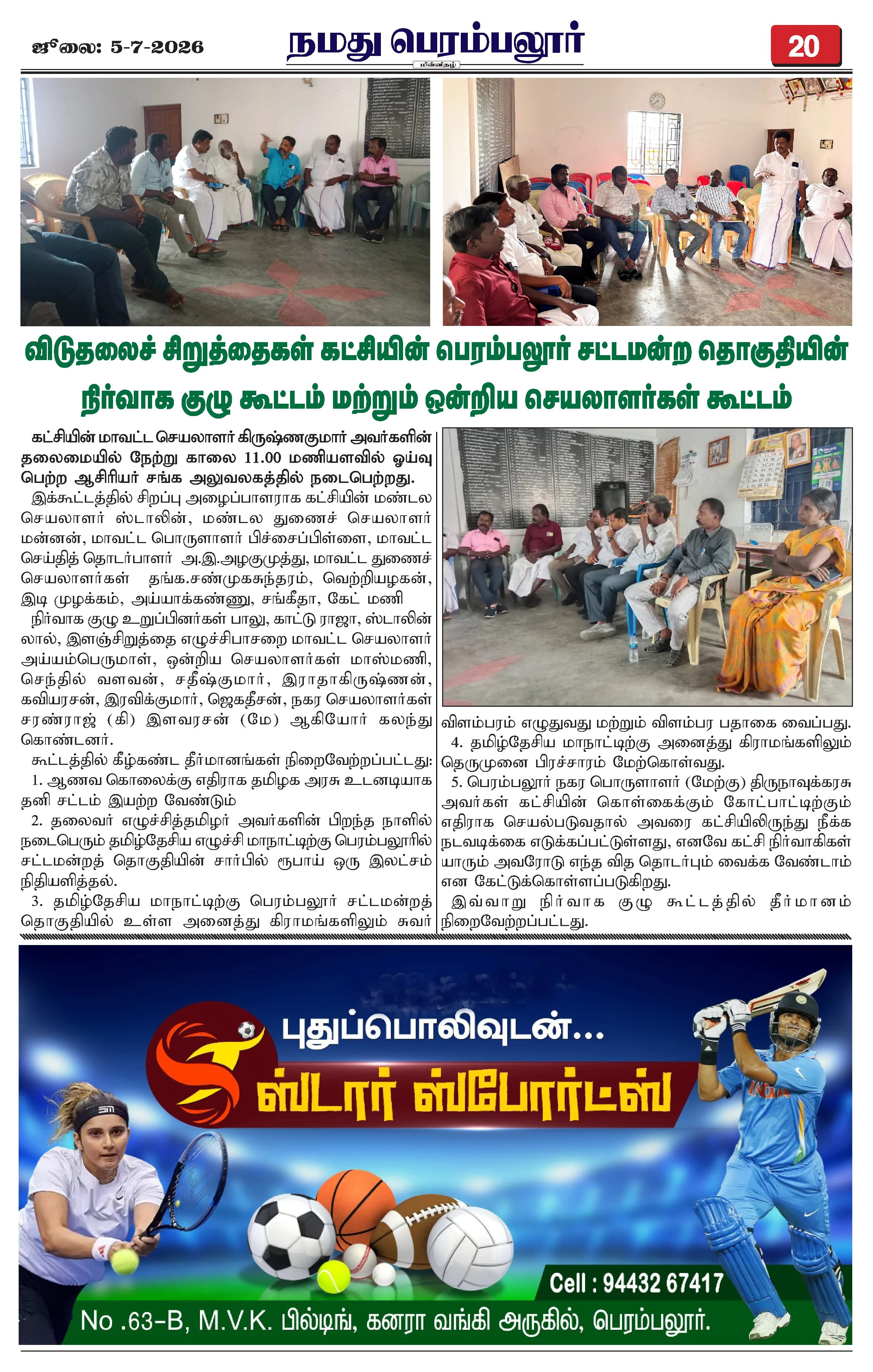 Page 20