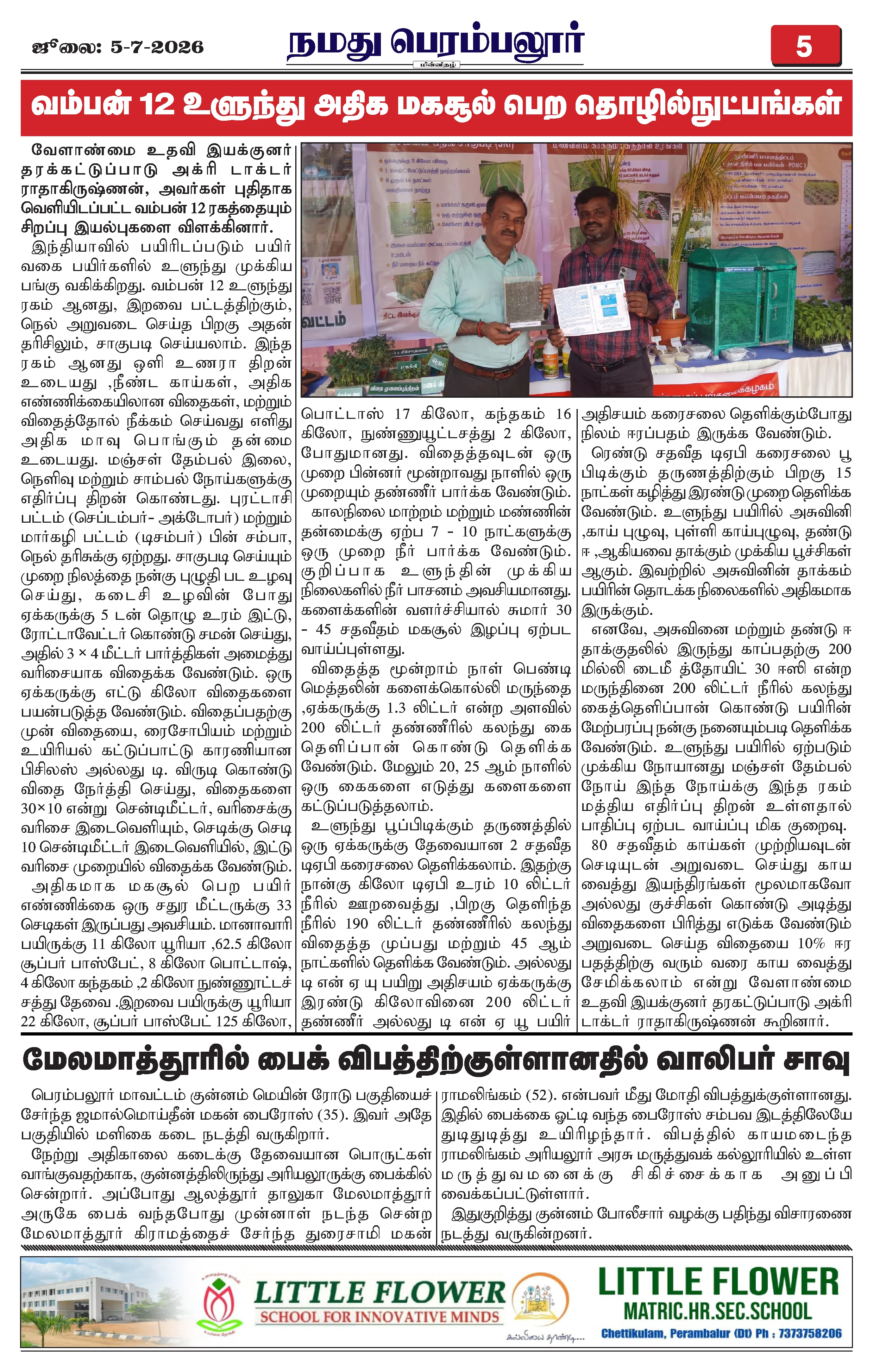 Page 5