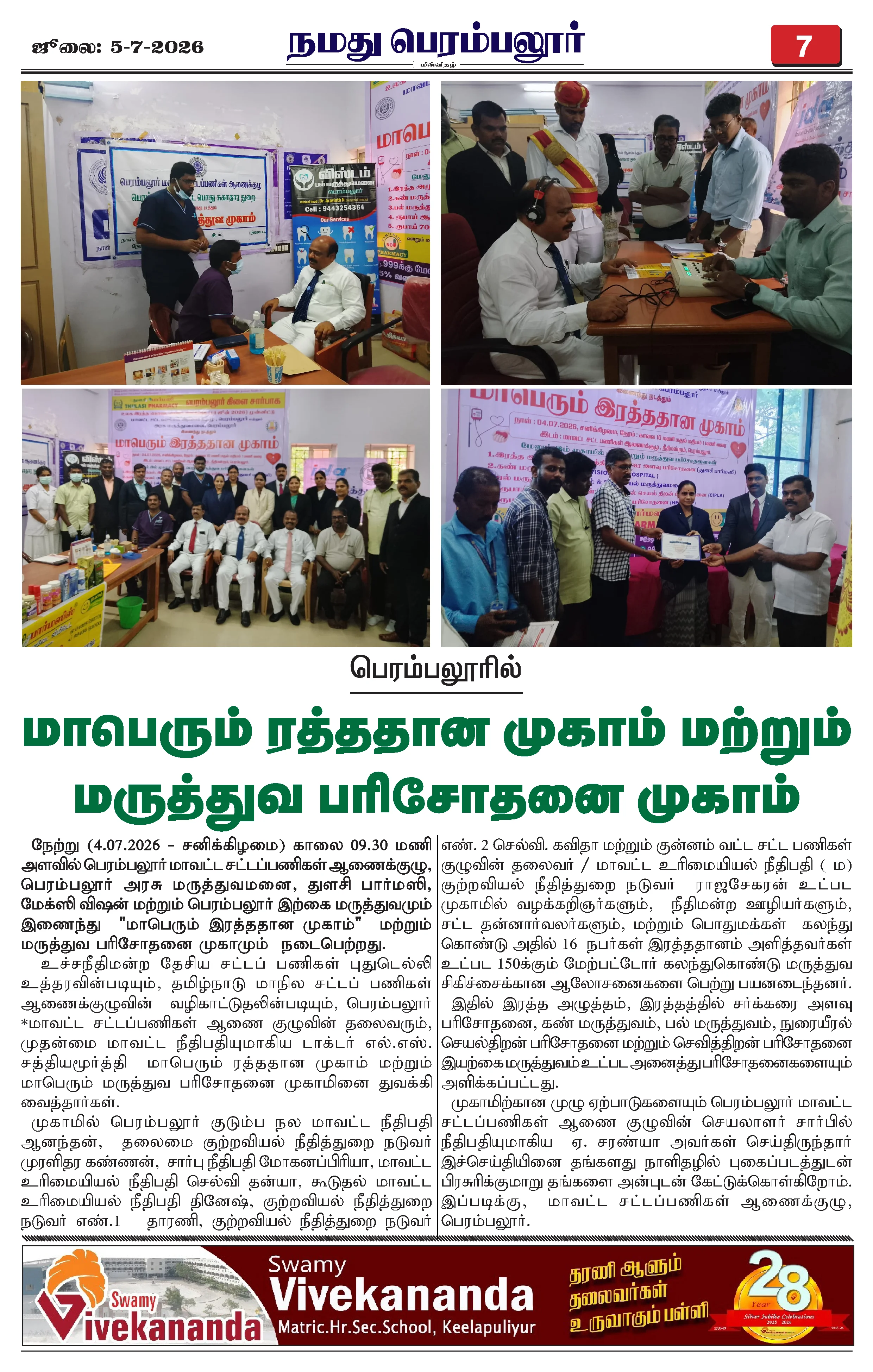 Page 7