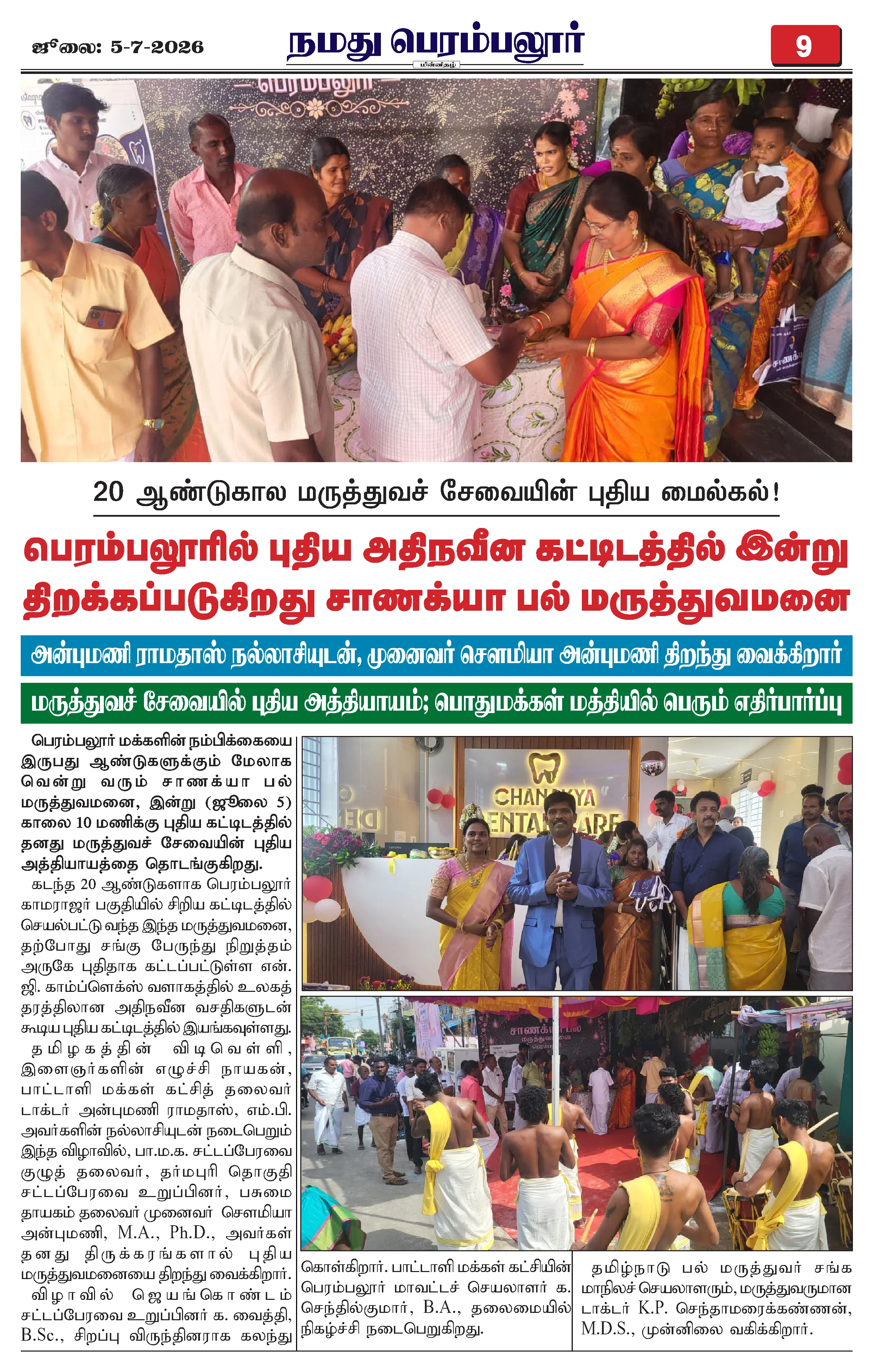 Page 9