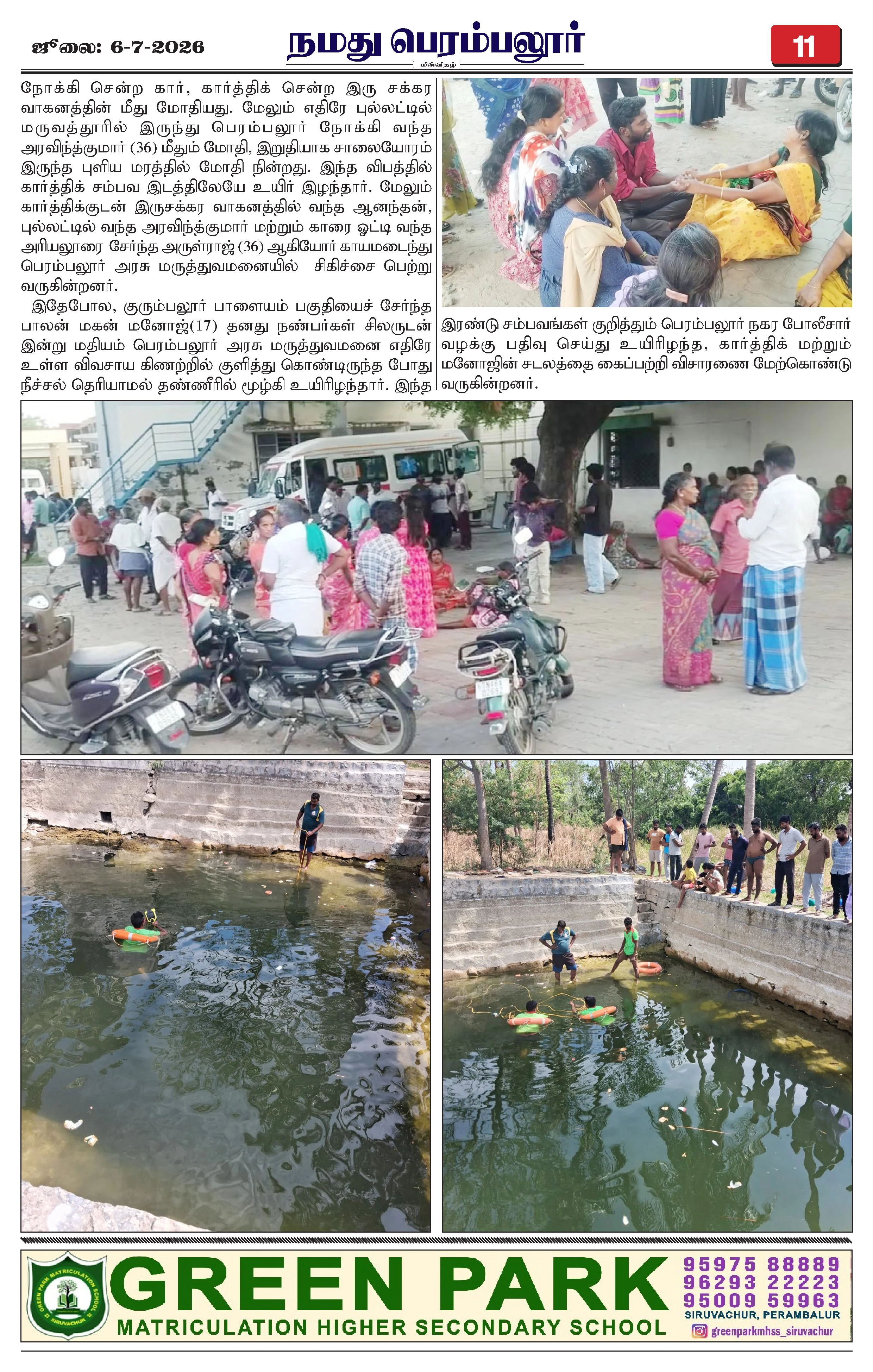 Page 12