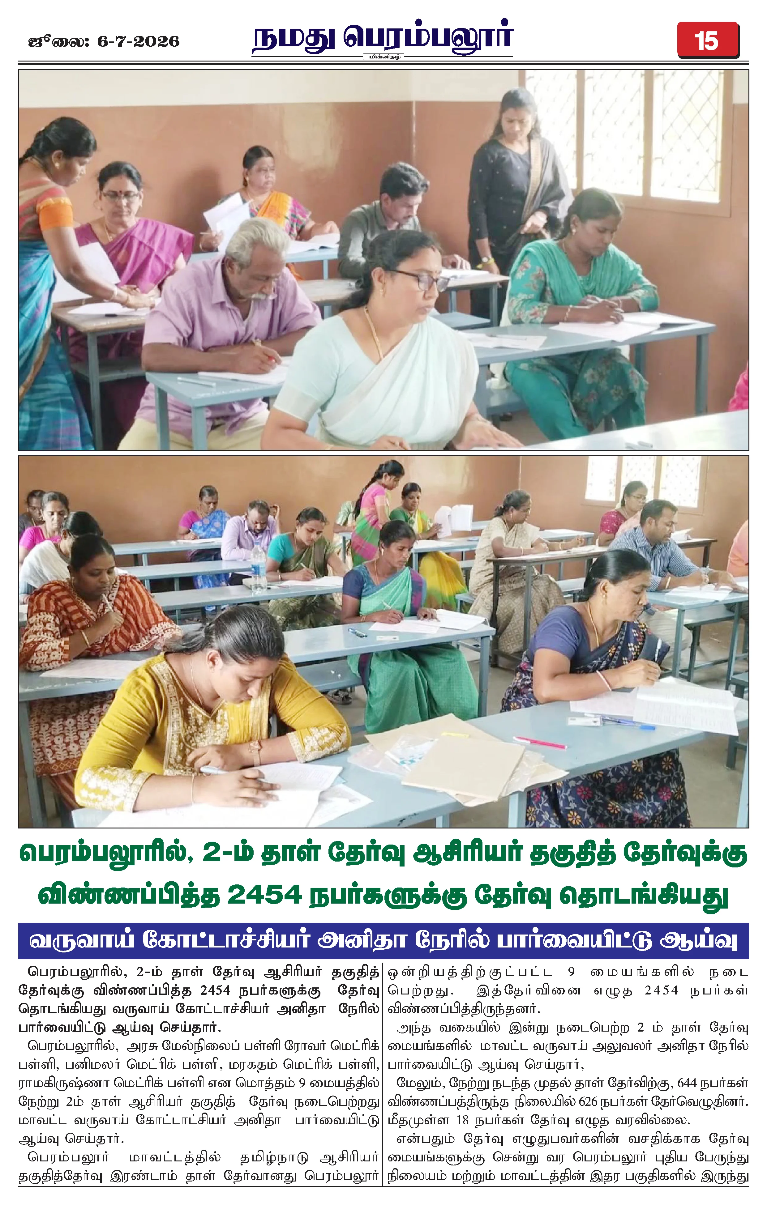 Page 16