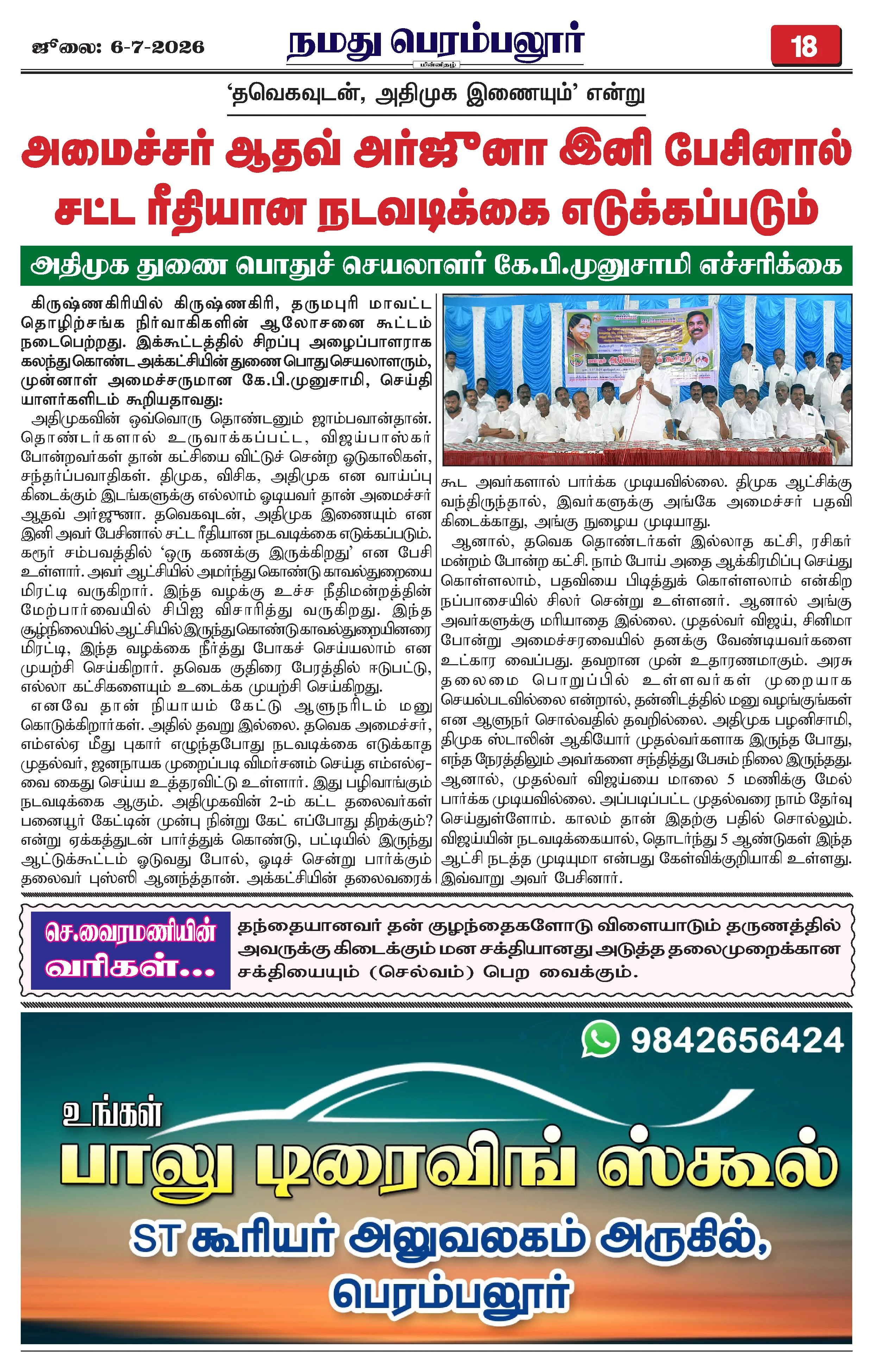 Page 19