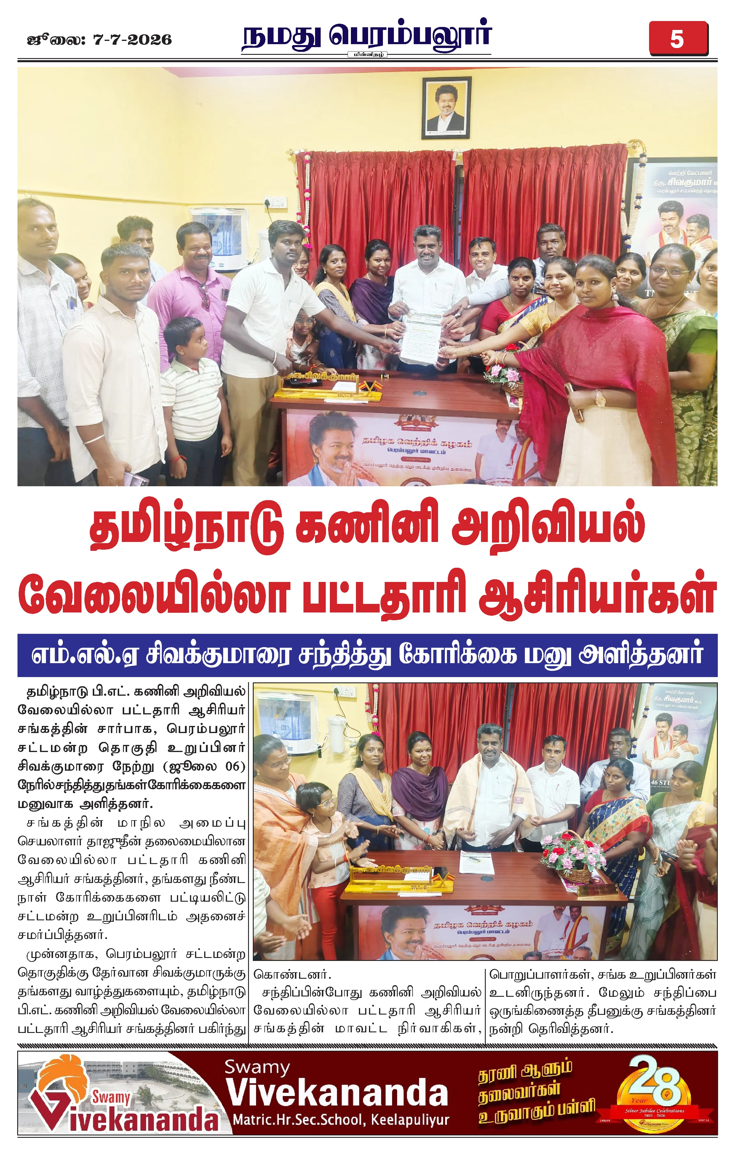 Page 5