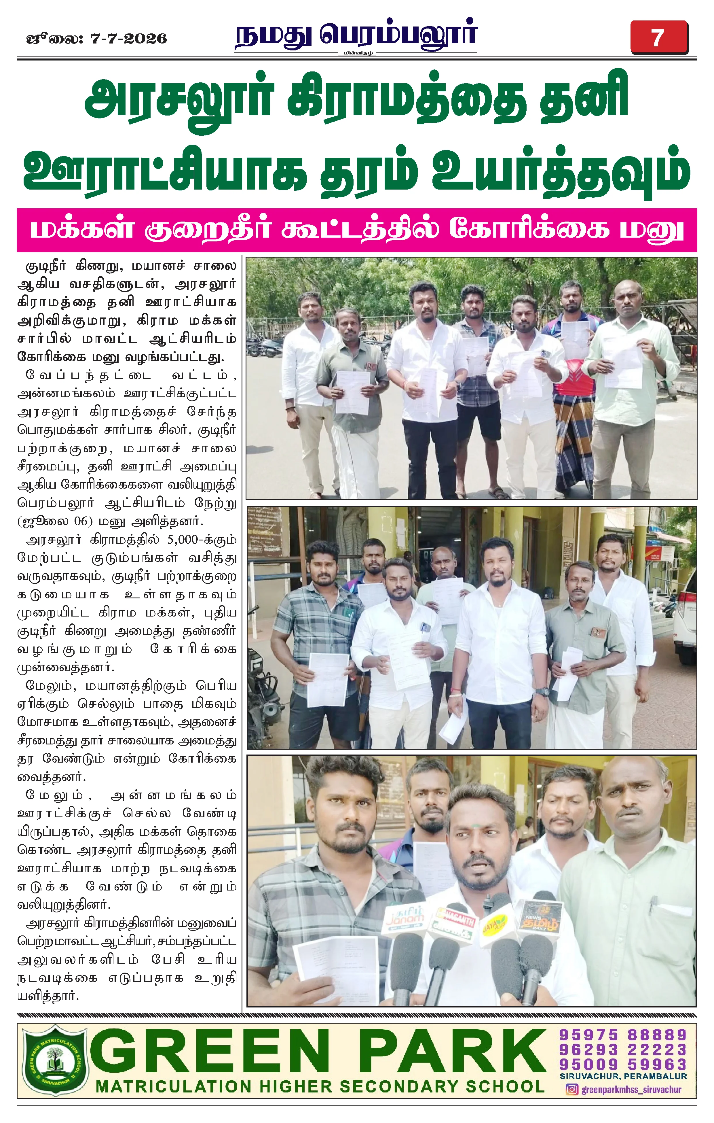 Page 7