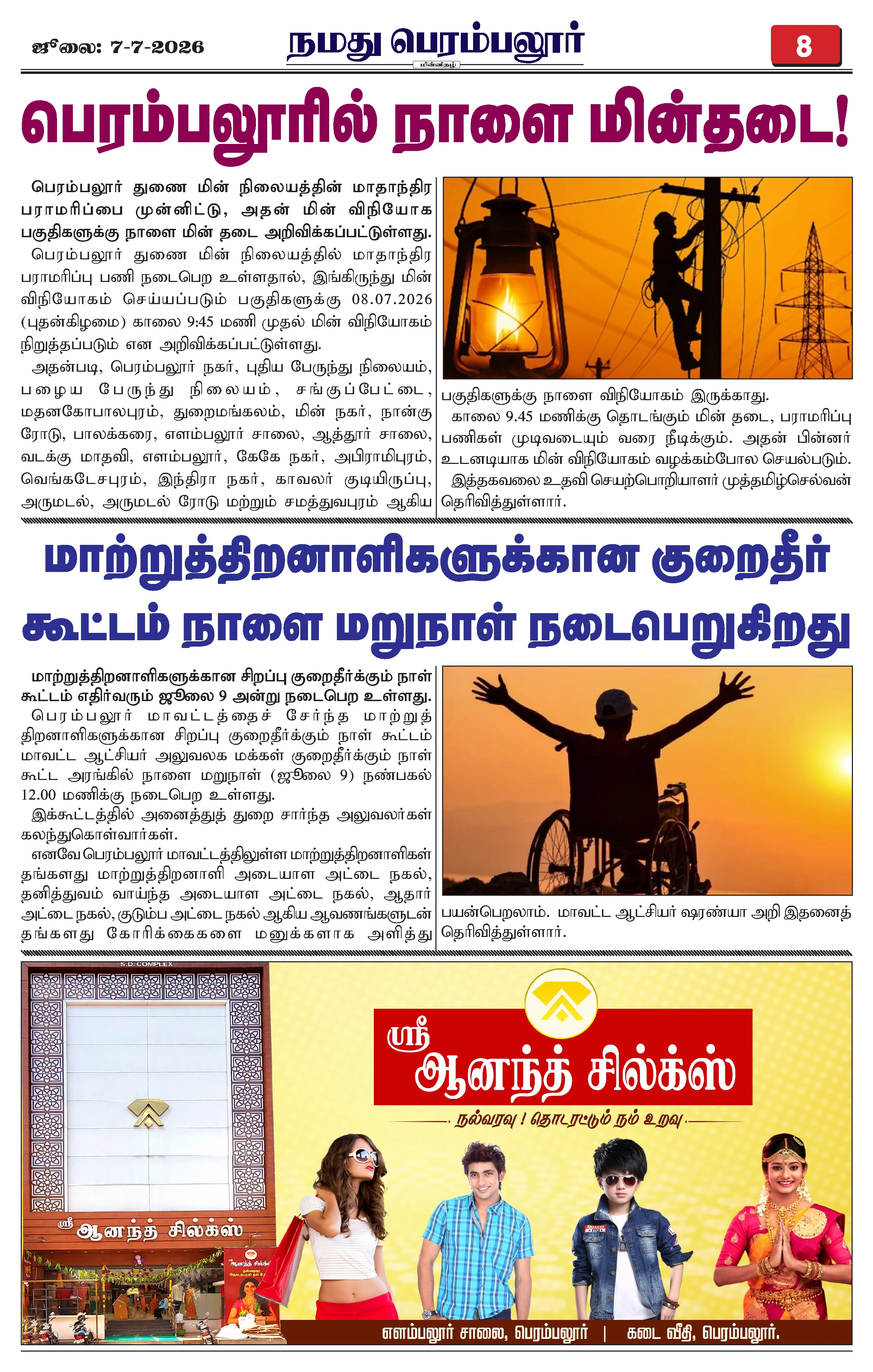 Page 8