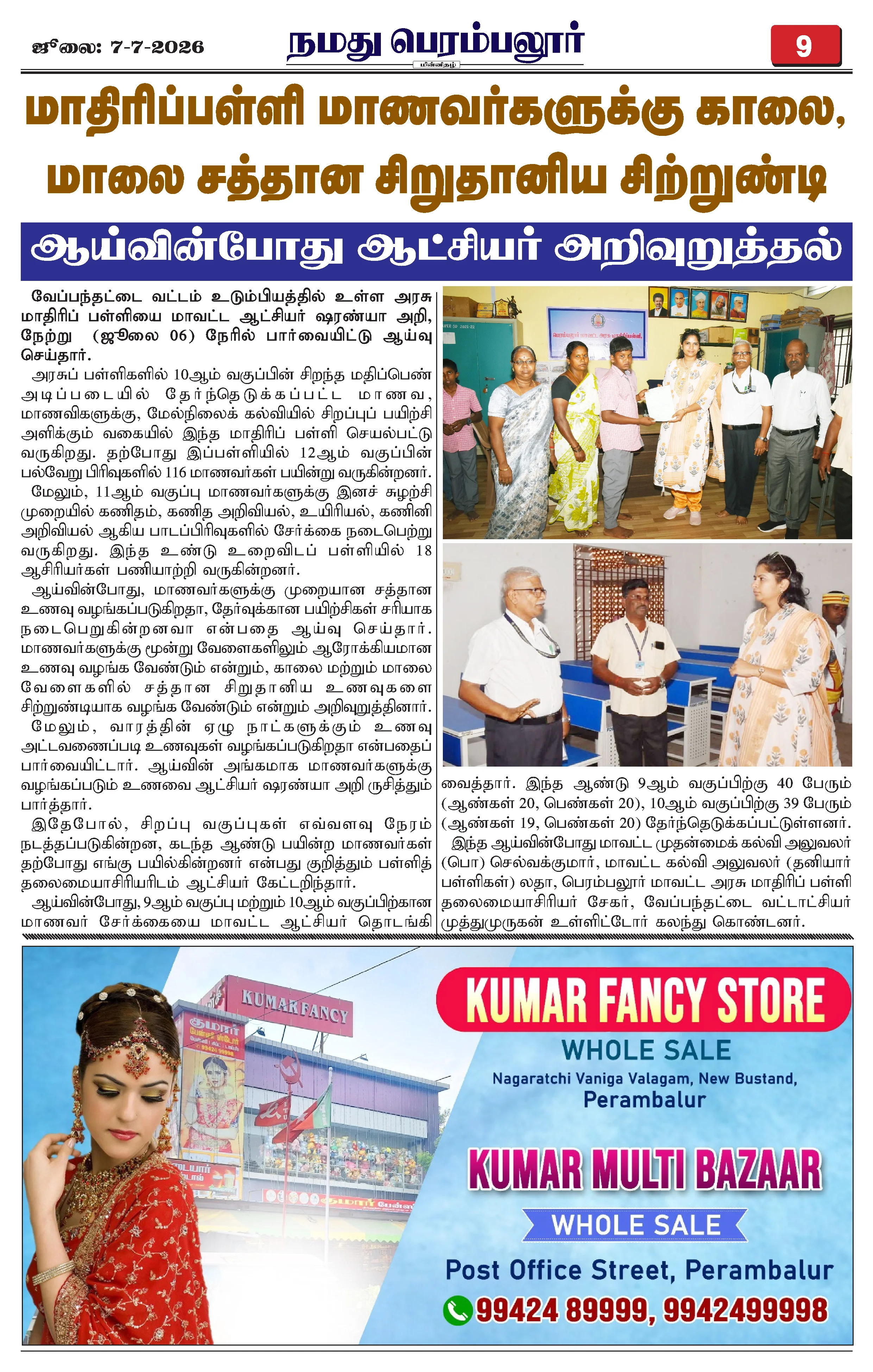 Page 9