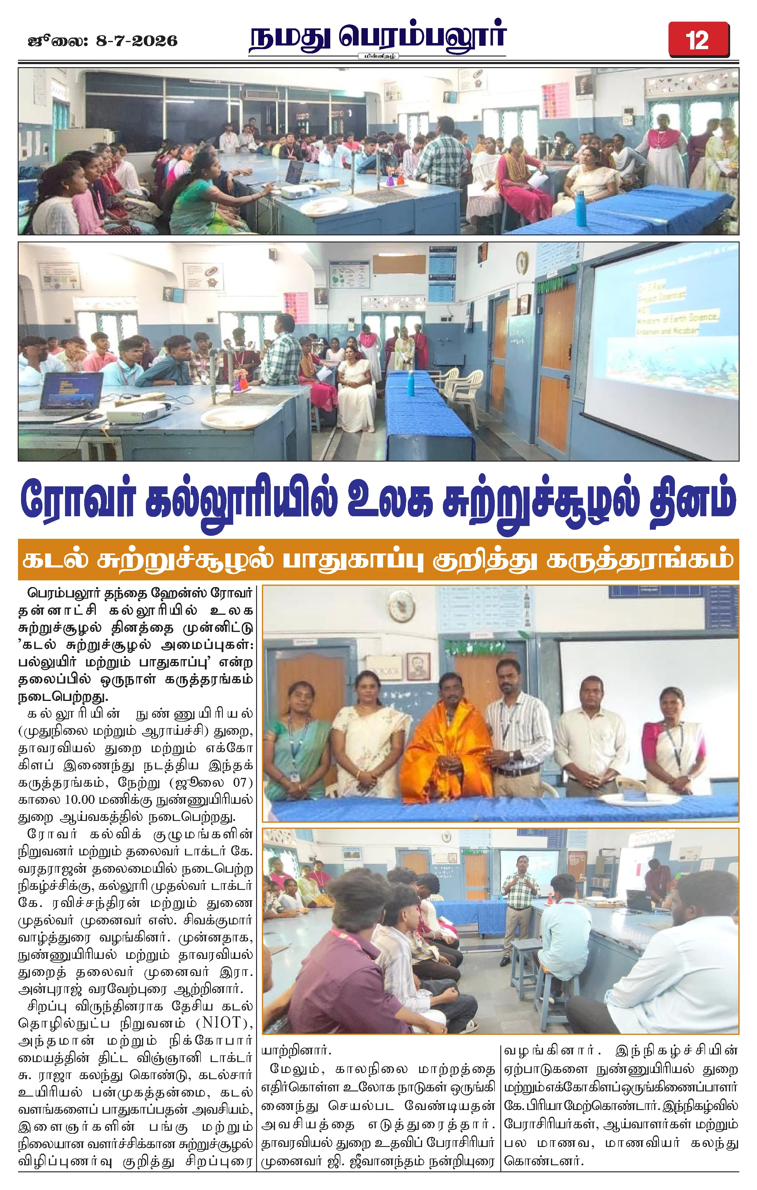 Page 12