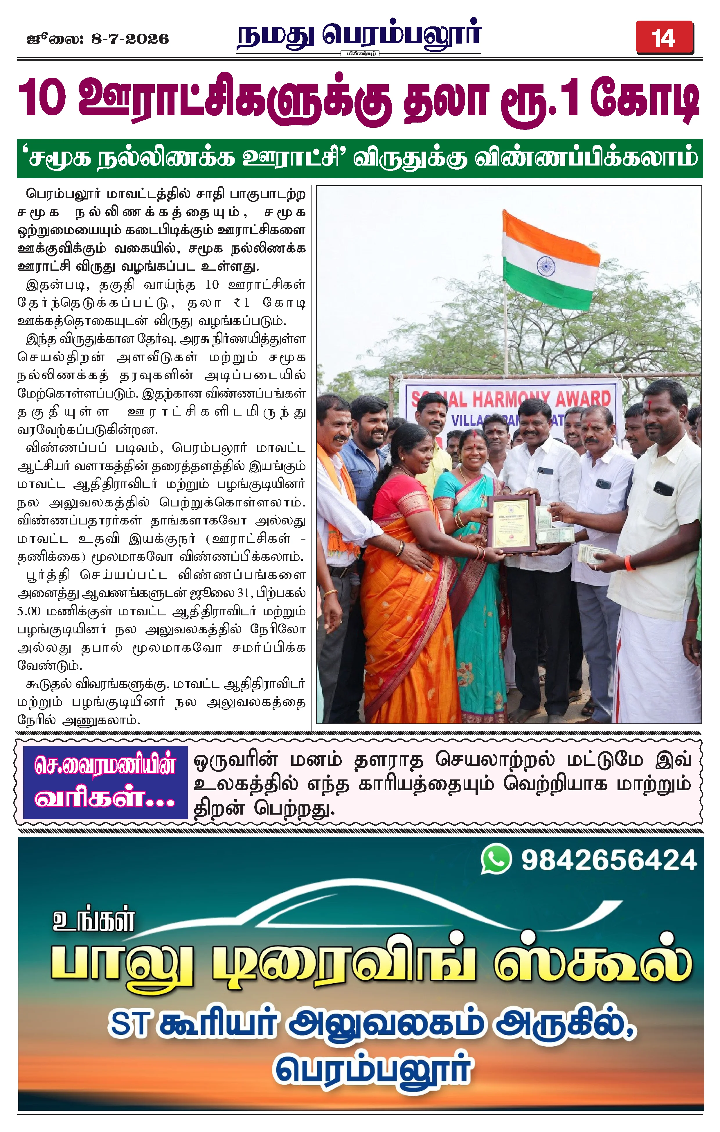 Page 14