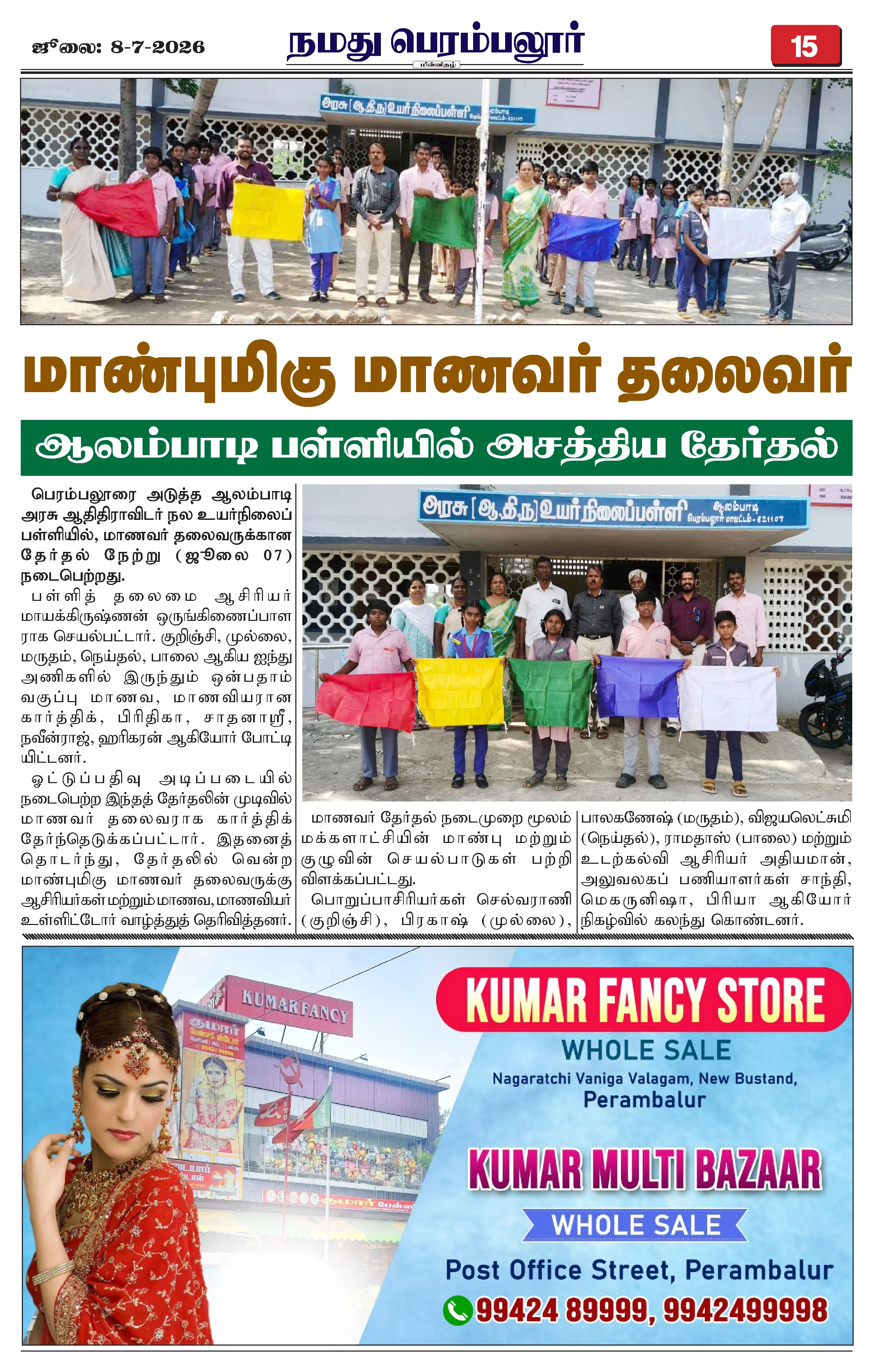 Page 15