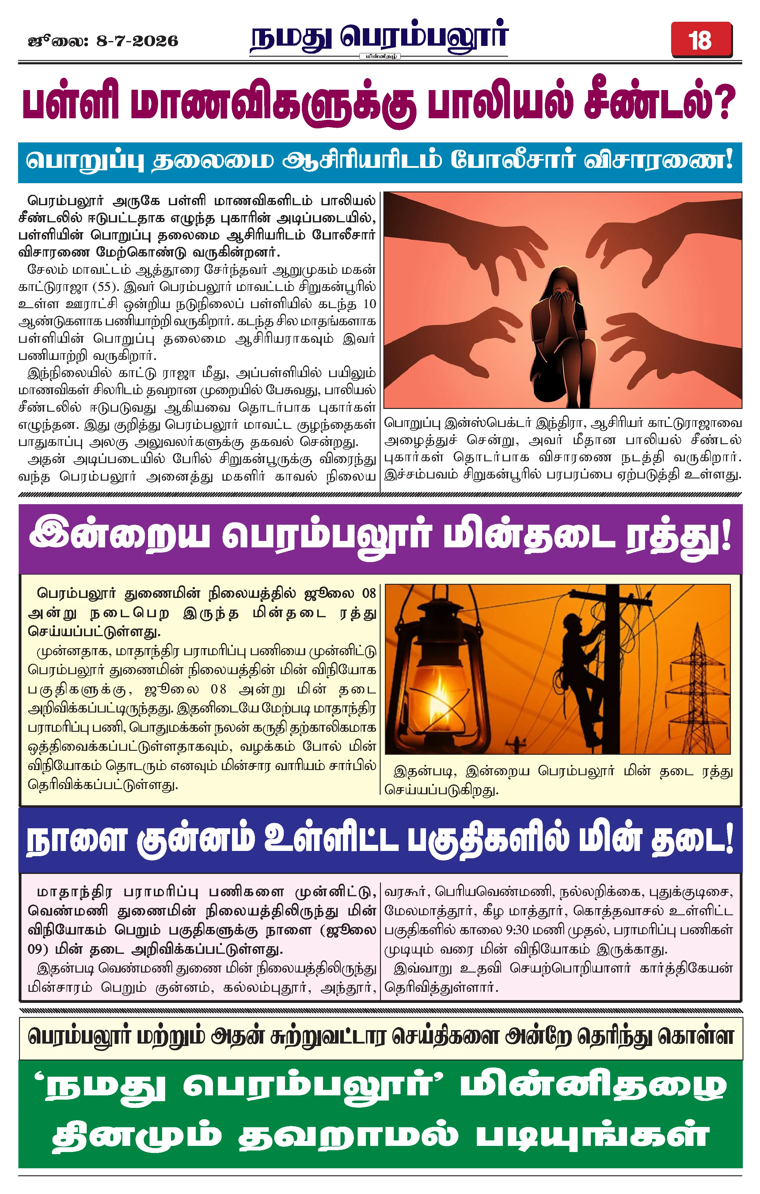 Page 18