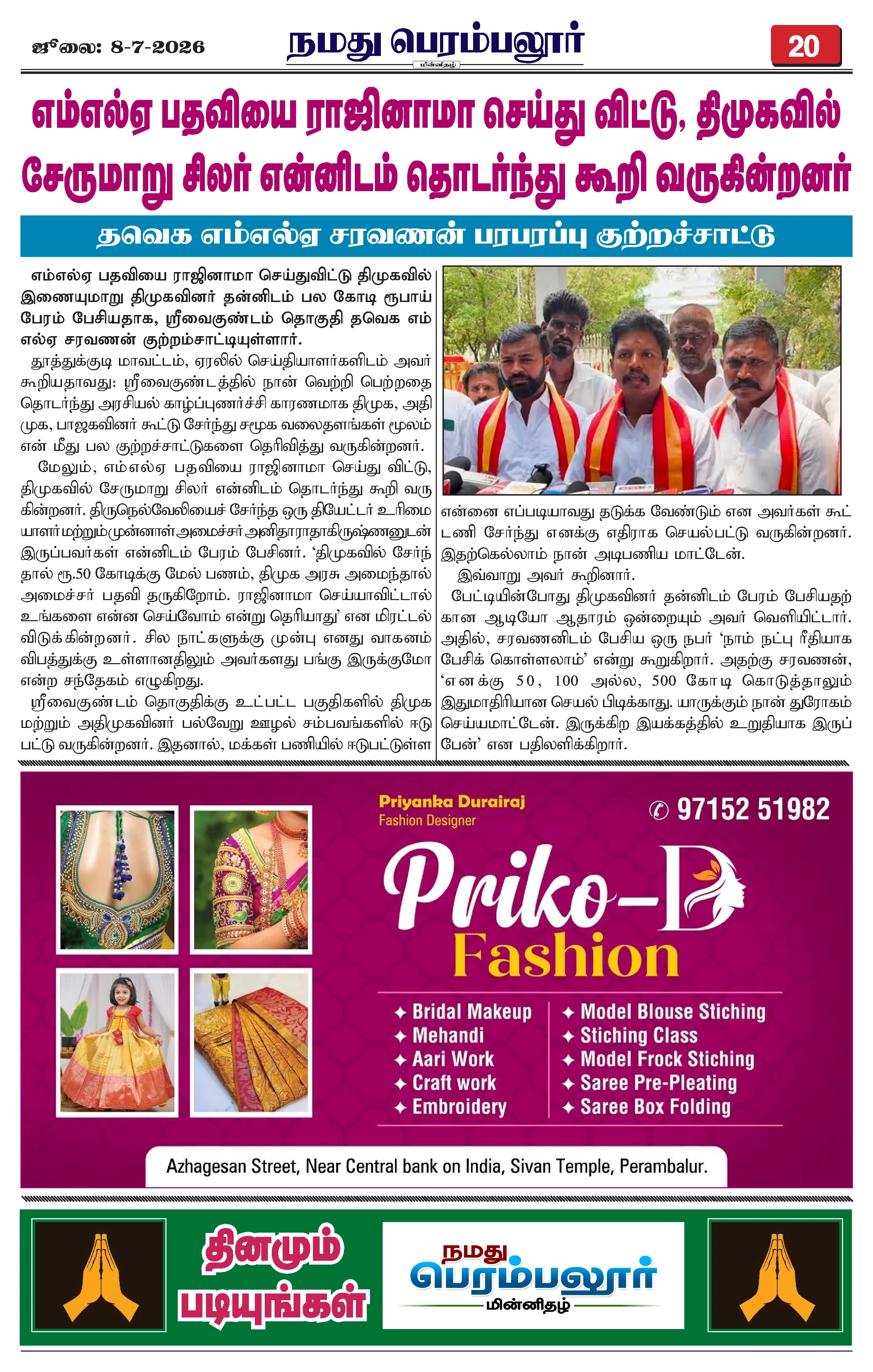 Page 20