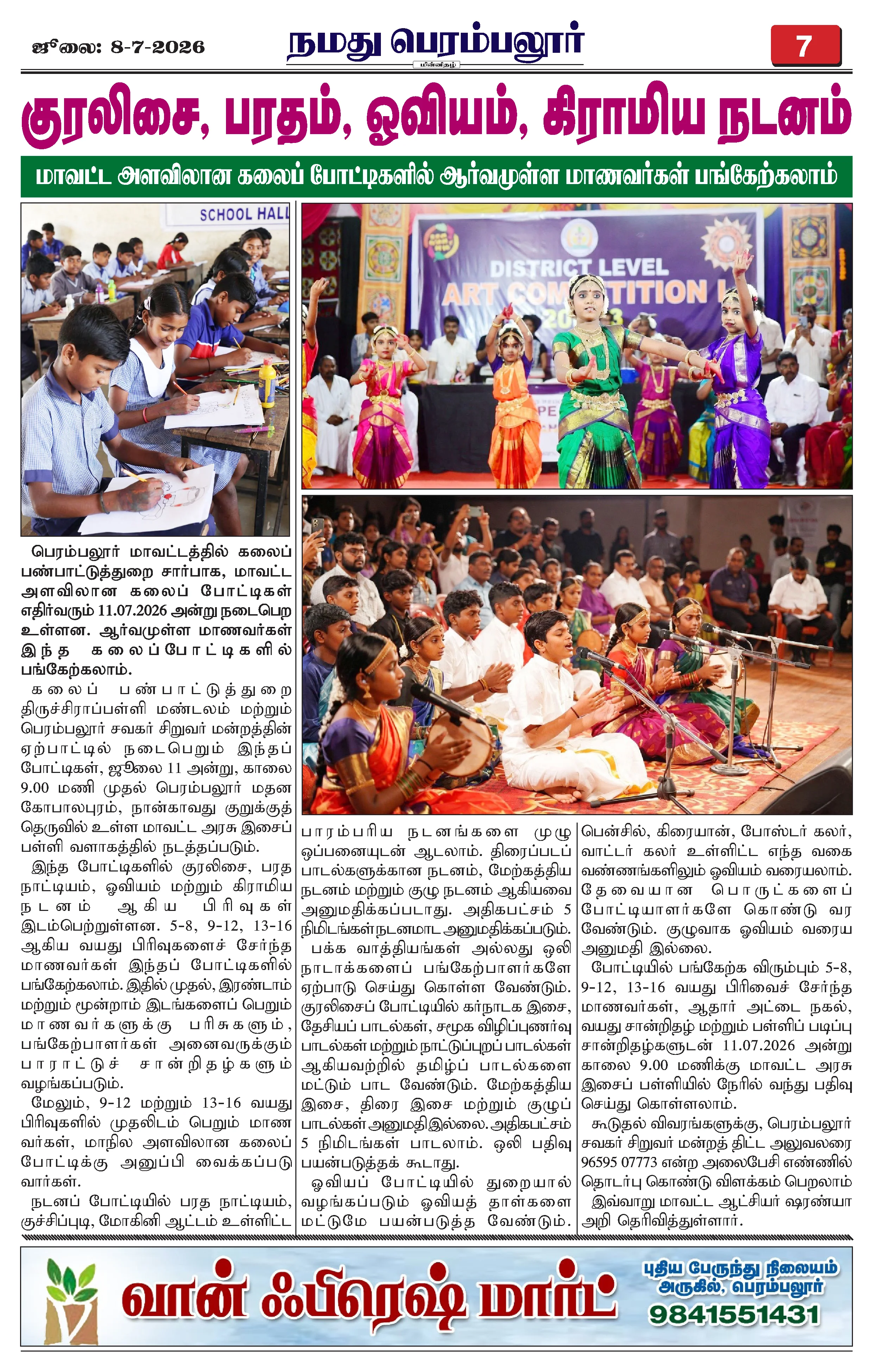 Page 7