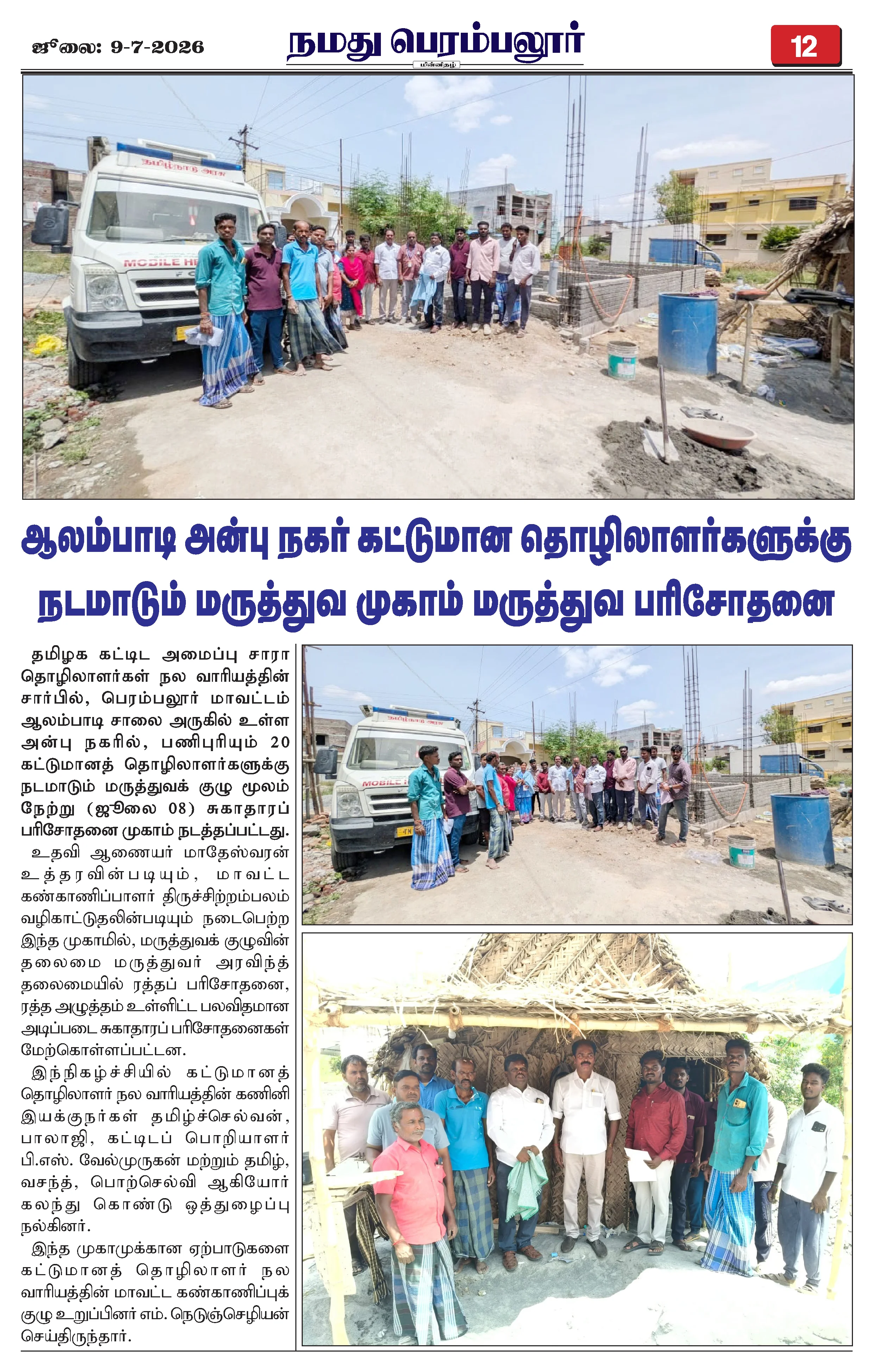 Page 12