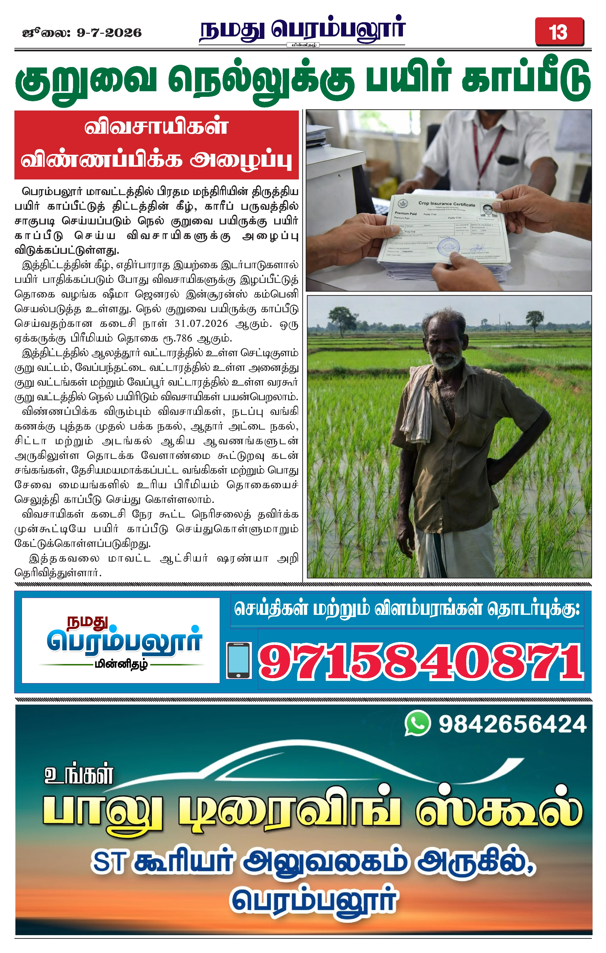 Page 13