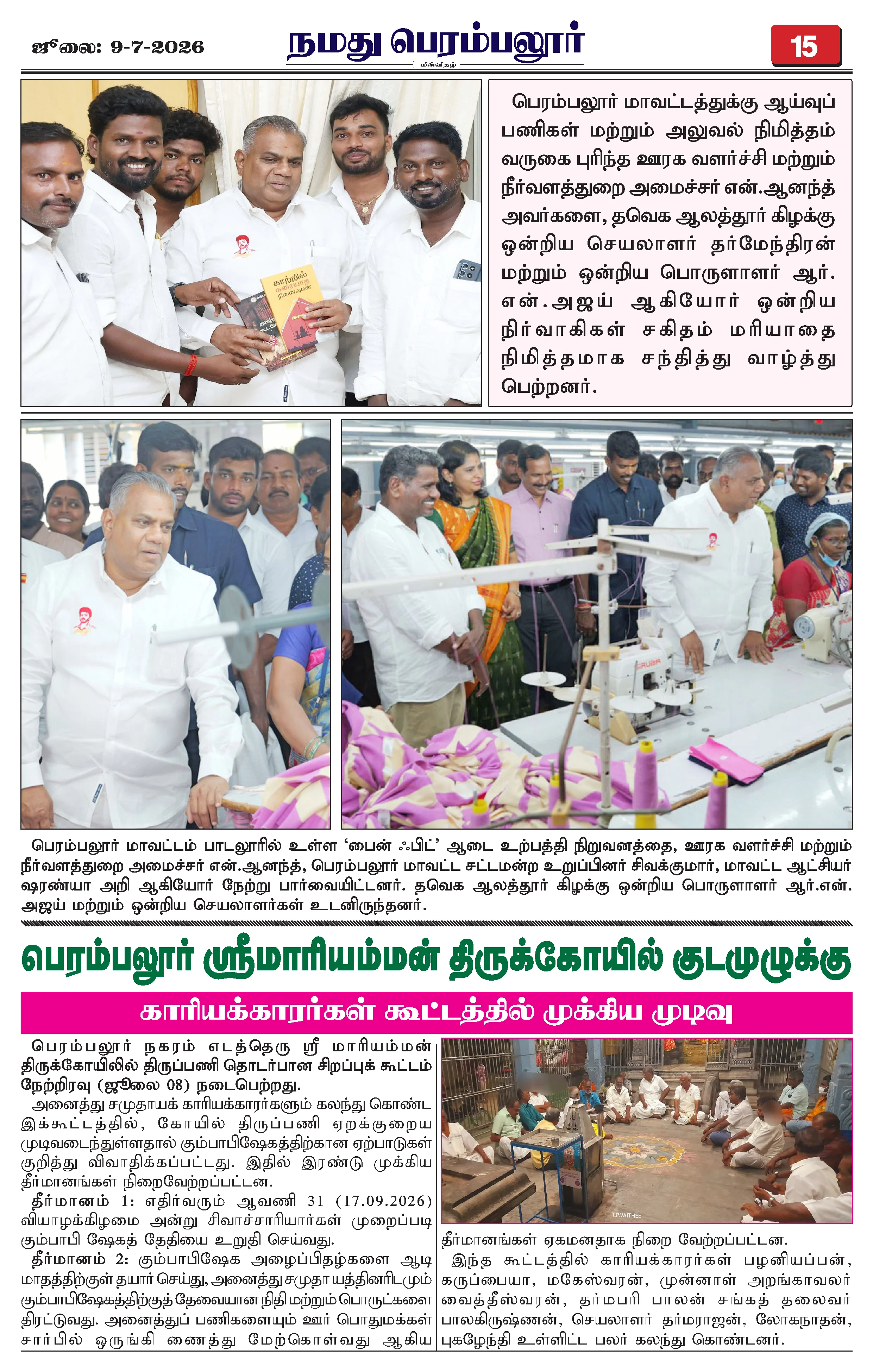 Page 15