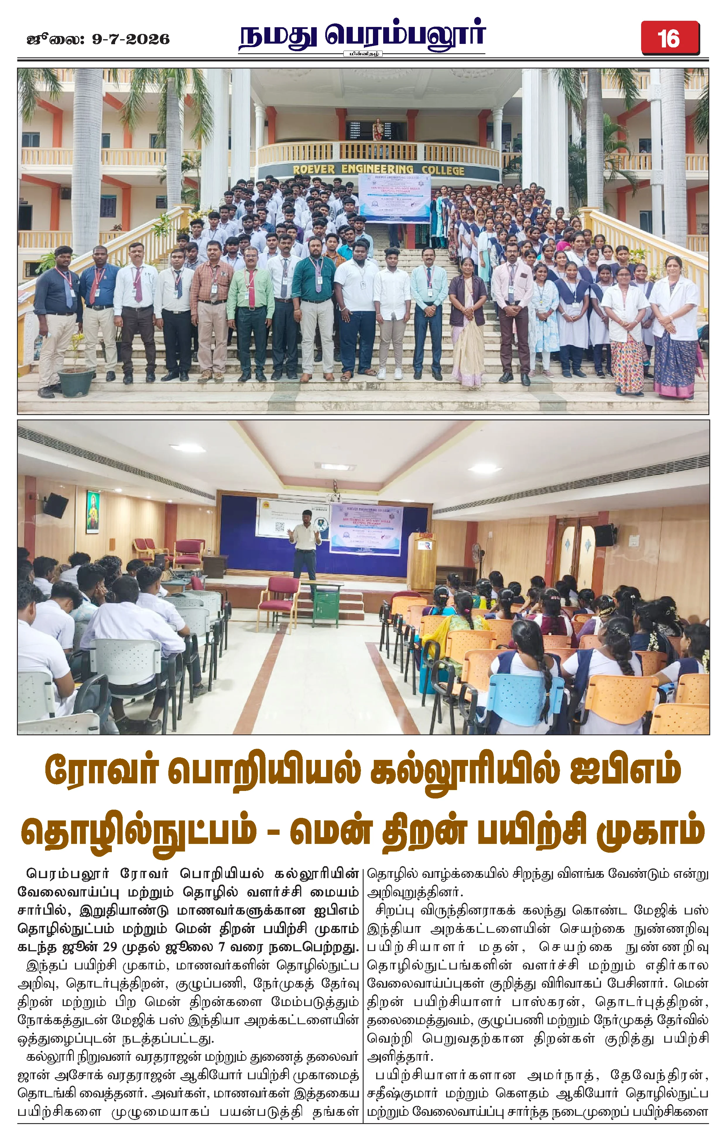Page 16