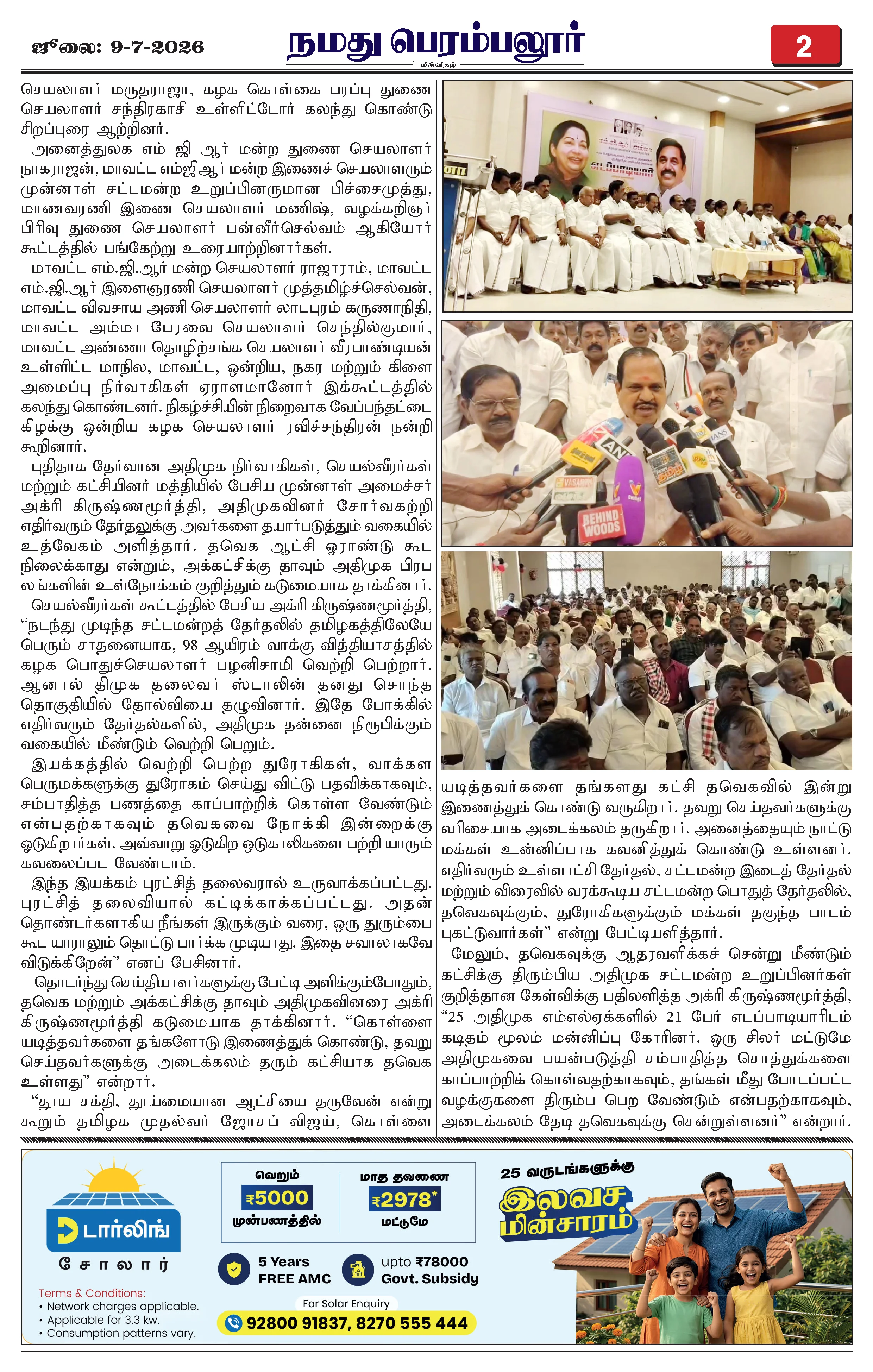 Page 2