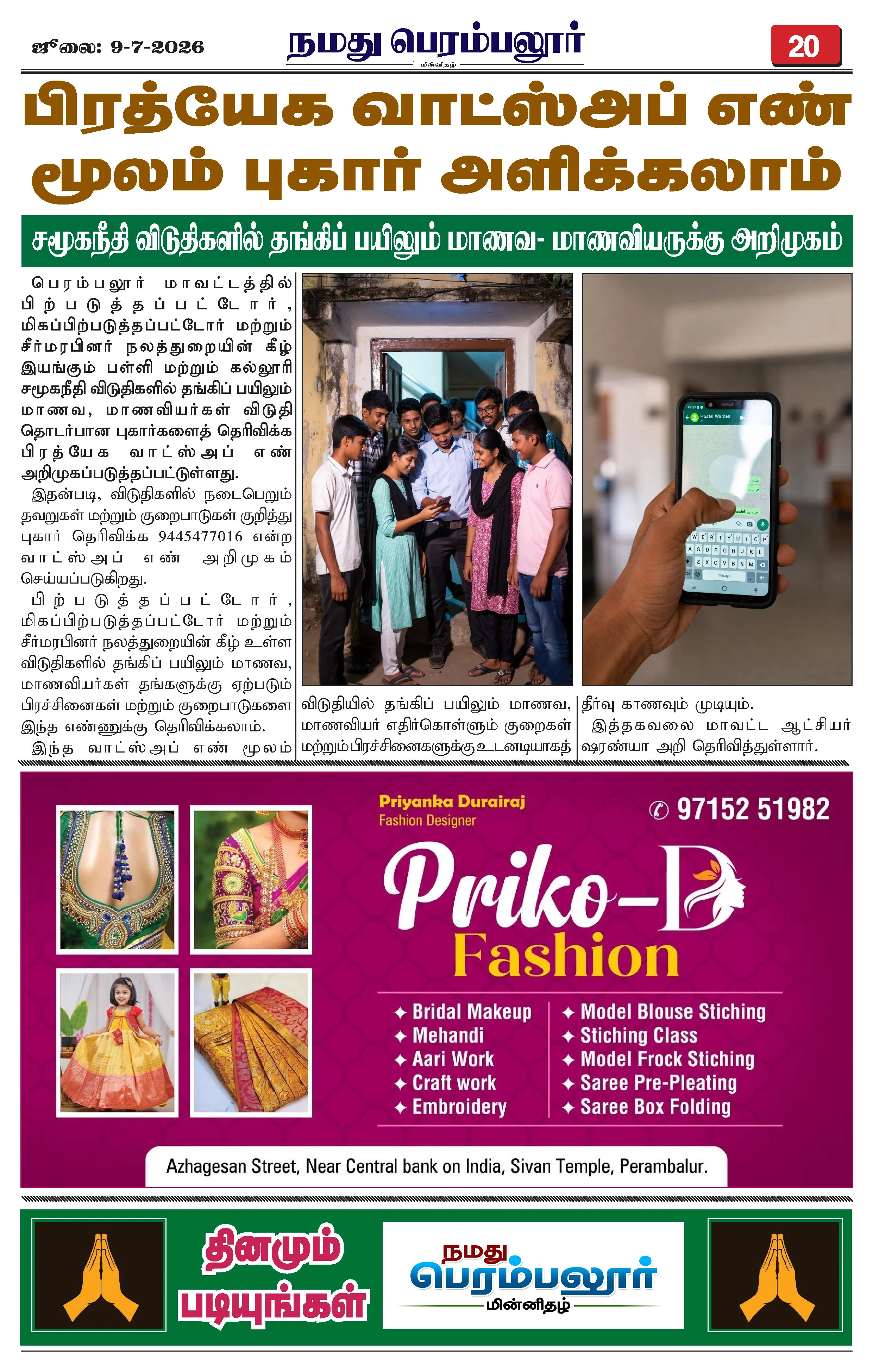 Page 20