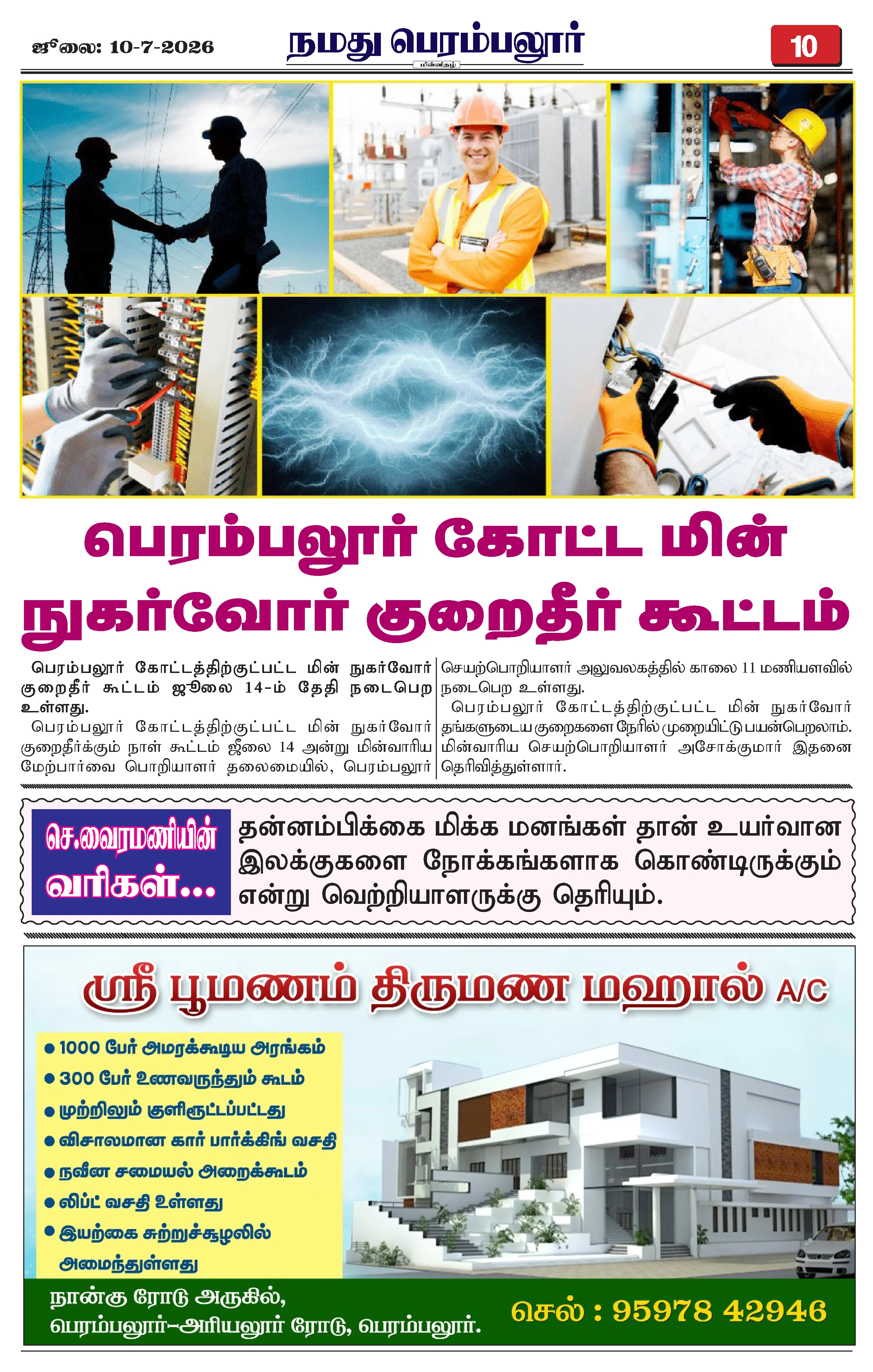 Page 10