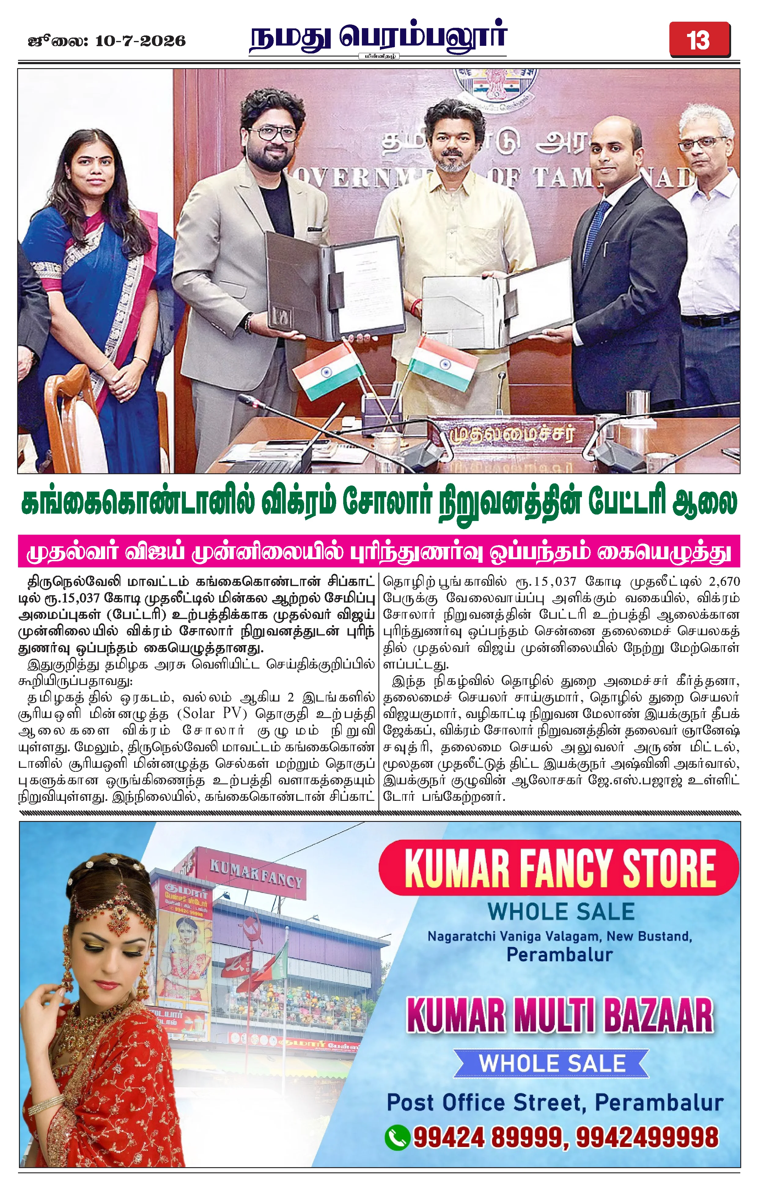 Page 13