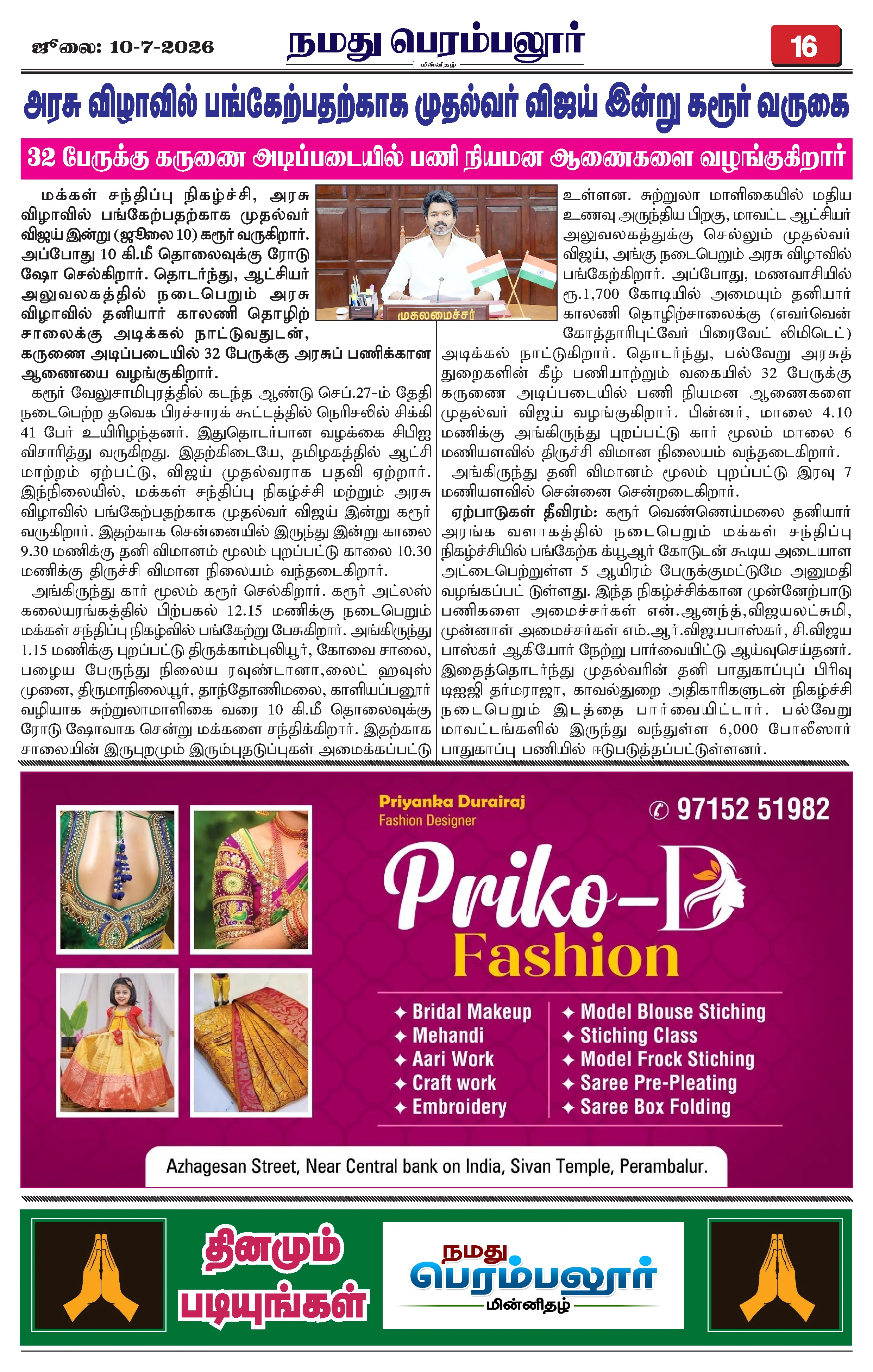 Page 16