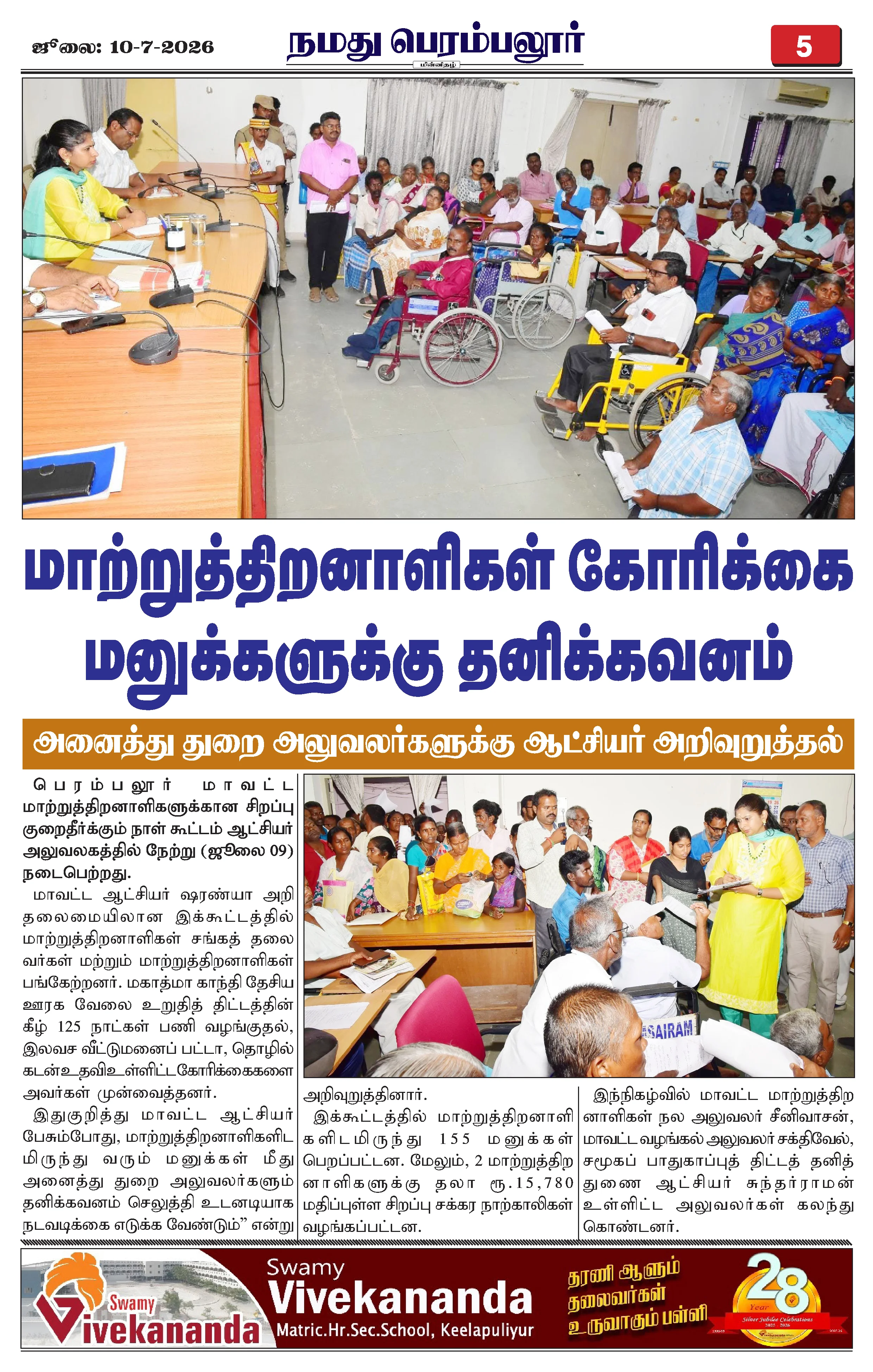 Page 5