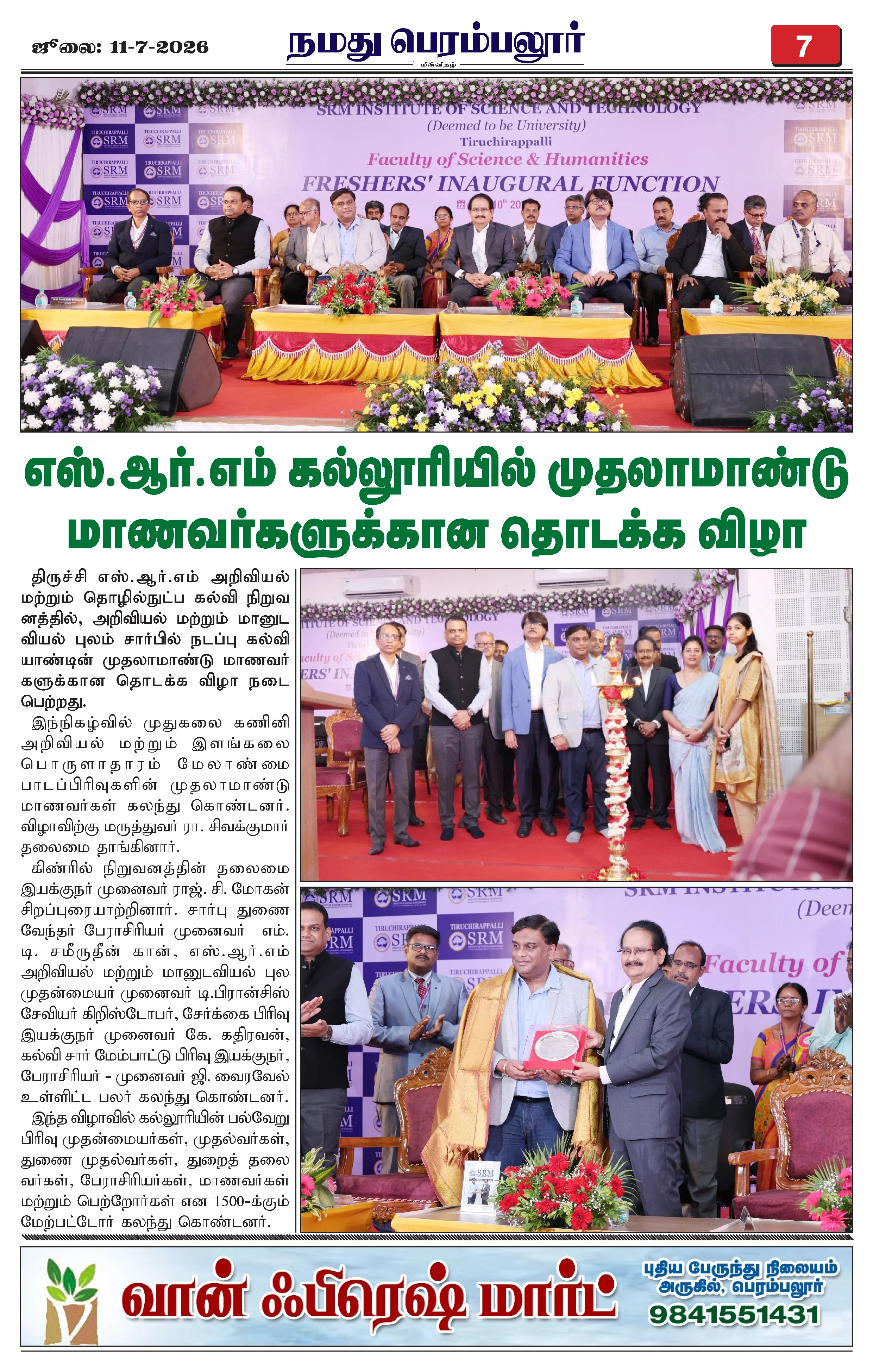 Page 7