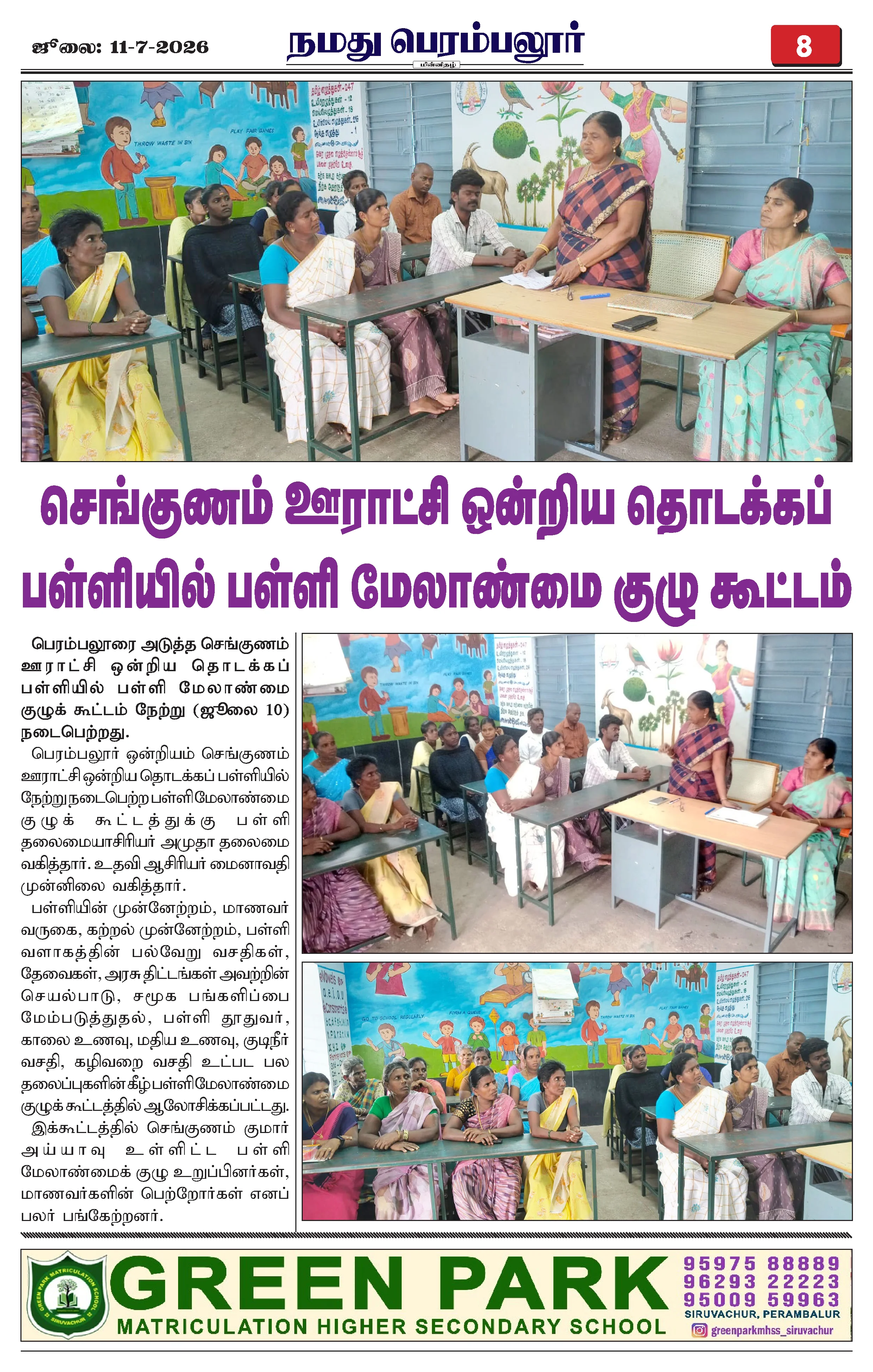 Page 8