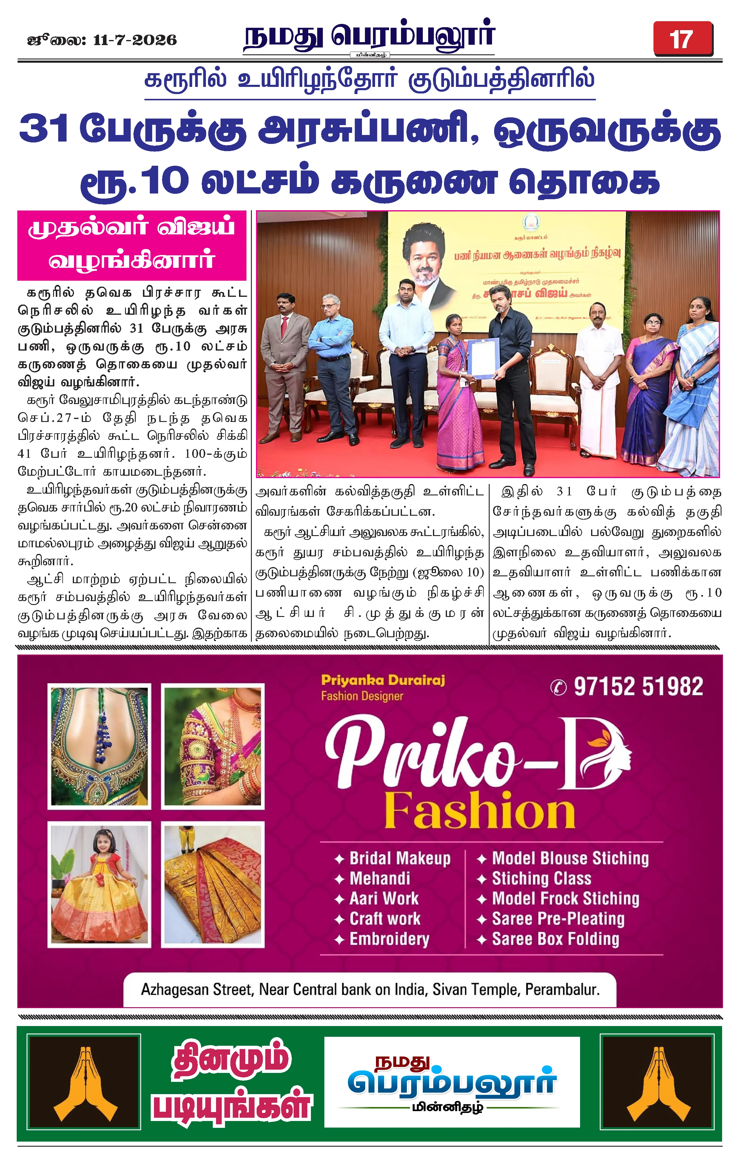 Page 17