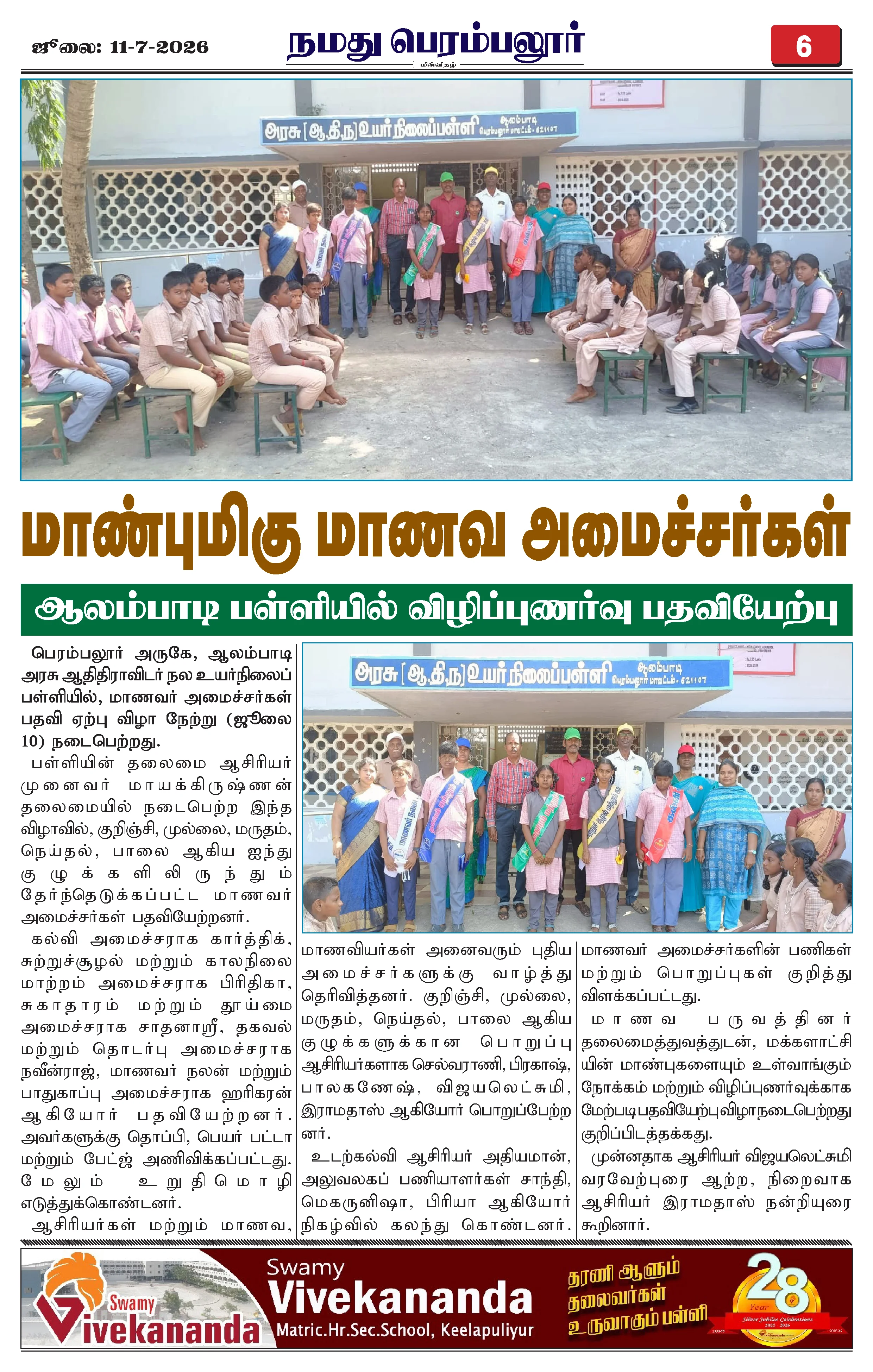 Page 6